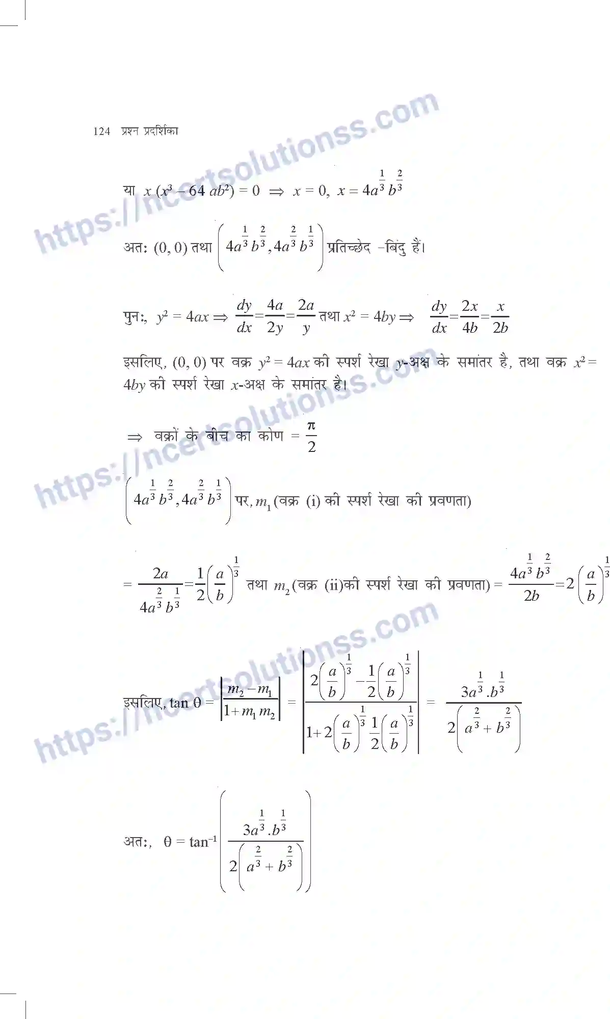 NCERT-Exemplar-Questions-Class-12-Maths--अवकलज-के-अनुप्रयोग-313-page-11