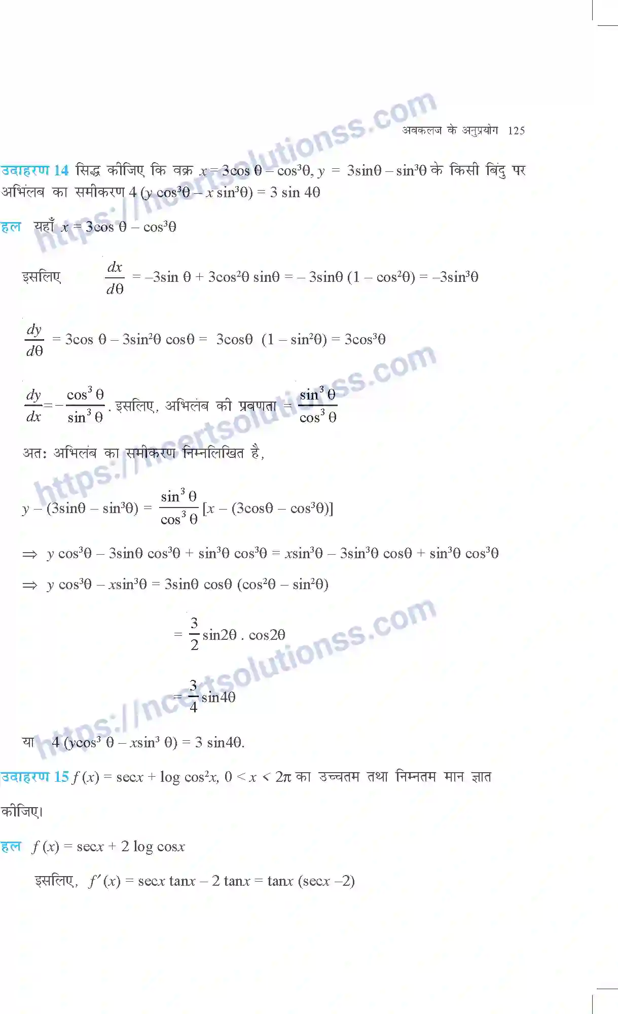 NCERT-Exemplar-Questions-Class-12-Maths--अवकलज-के-अनुप्रयोग-313-page-12