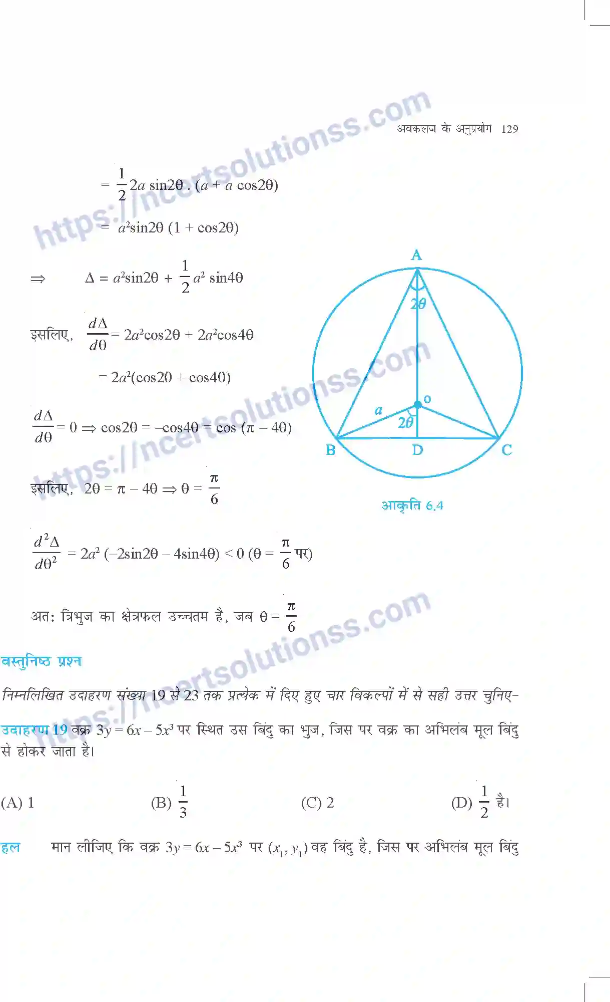 NCERT-Exemplar-Questions-Class-12-Maths--अवकलज-के-अनुप्रयोग-313-page-16