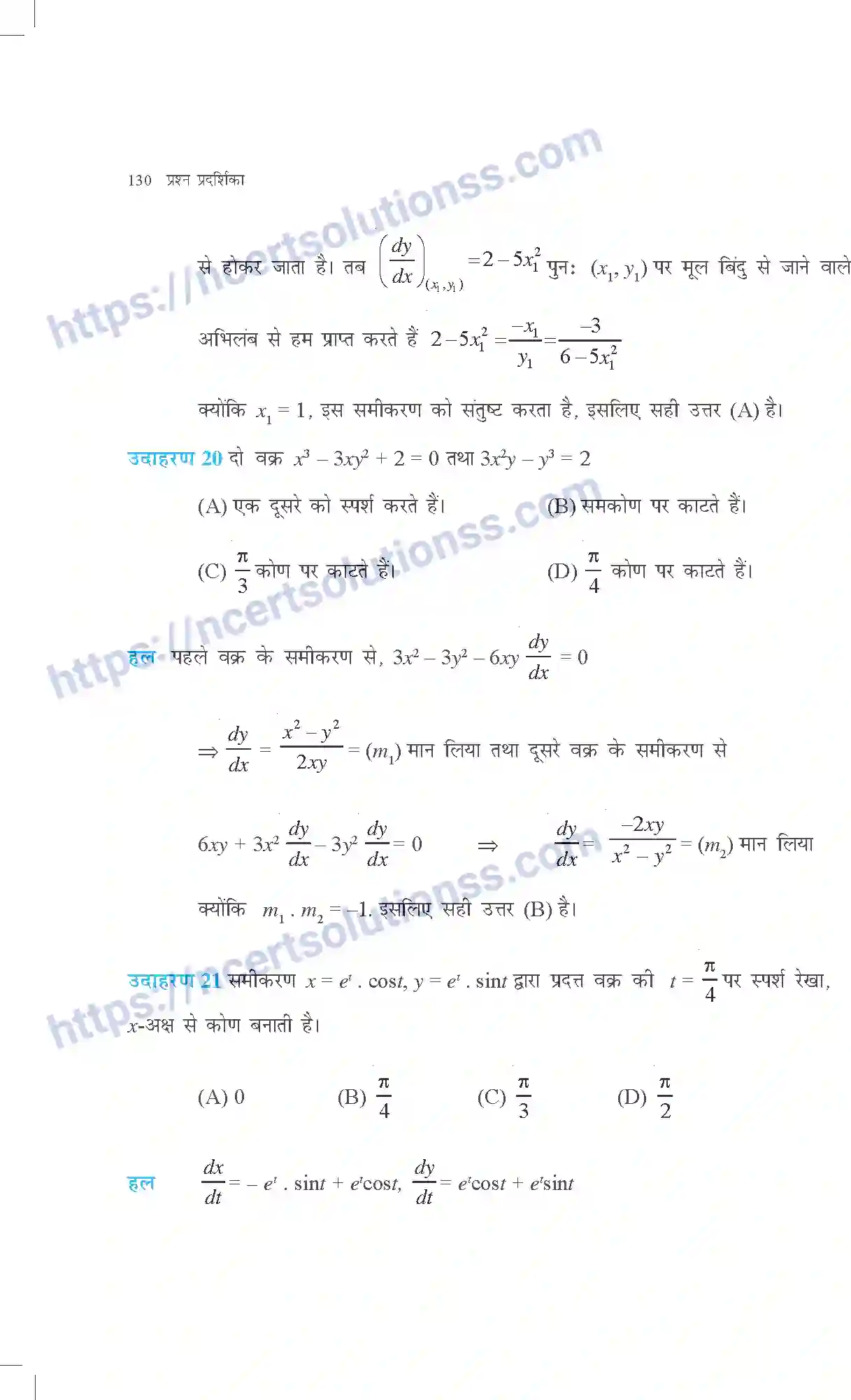NCERT-Exemplar-Questions-Class-12-Maths--अवकलज-के-अनुप्रयोग-313-page-17