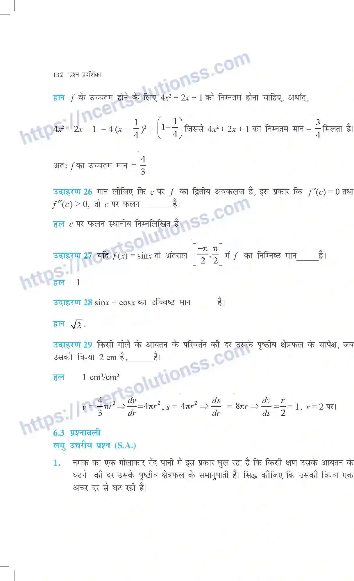 NCERT-Exemplar-Questions-Class-12-Maths--अवकलज-के-अनुप्रयोग-313-page-19
