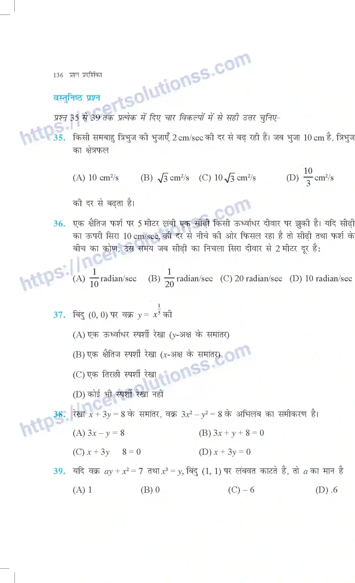 NCERT-Exemplar-Questions-Class-12-Maths--अवकलज-के-अनुप्रयोग-313-page-23
