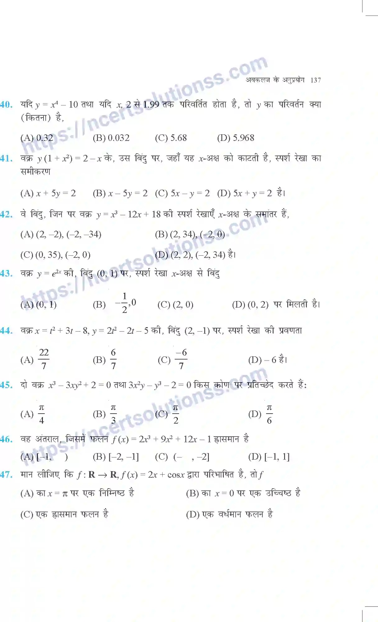 NCERT-Exemplar-Questions-Class-12-Maths--अवकलज-के-अनुप्रयोग-313-page-24