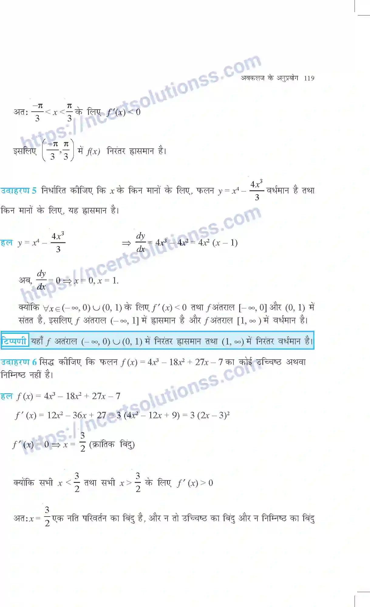 NCERT-Exemplar-Questions-Class-12-Maths--अवकलज-के-अनुप्रयोग-313-page-6