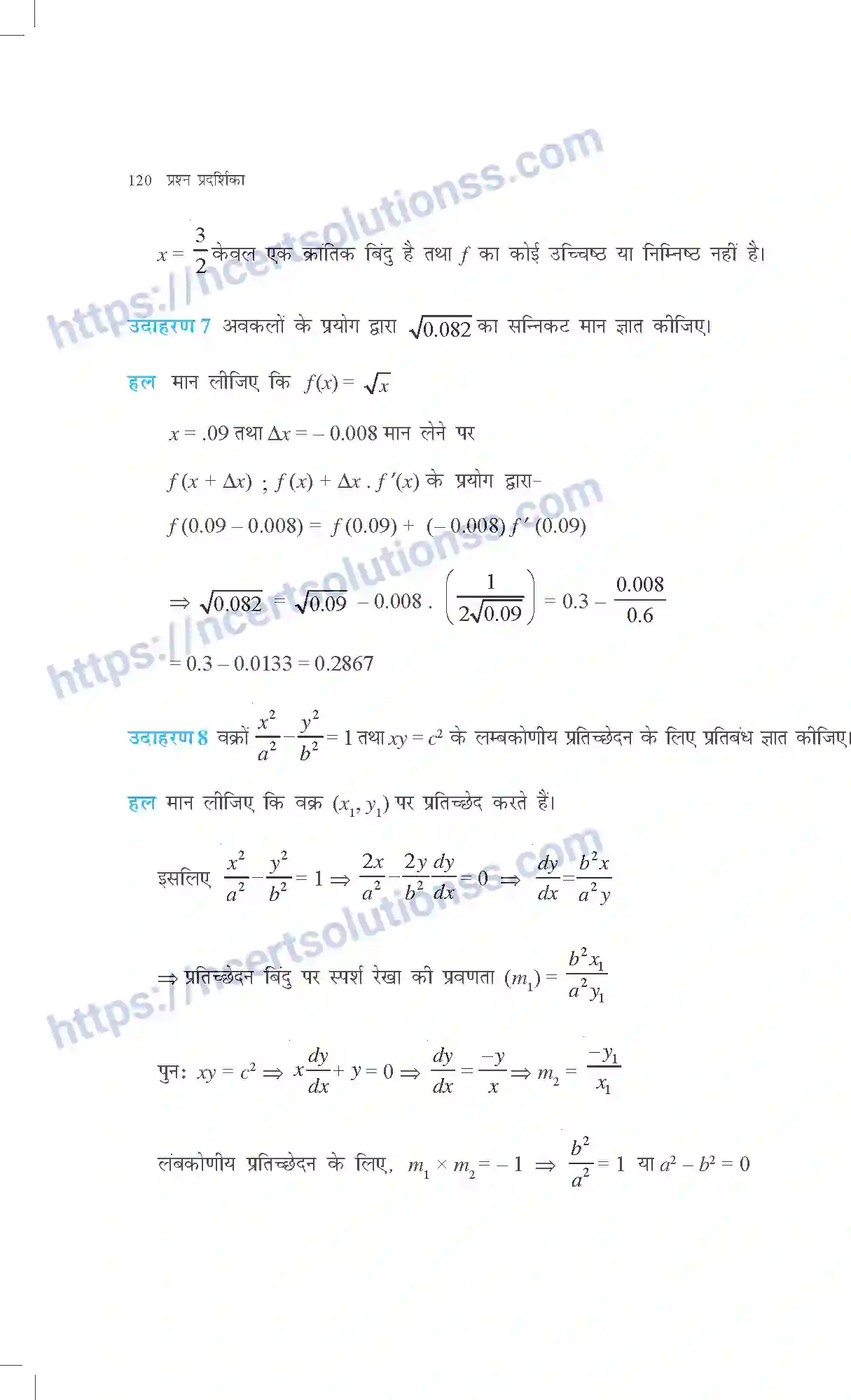 NCERT-Exemplar-Questions-Class-12-Maths--अवकलज-के-अनुप्रयोग-313-page-7
