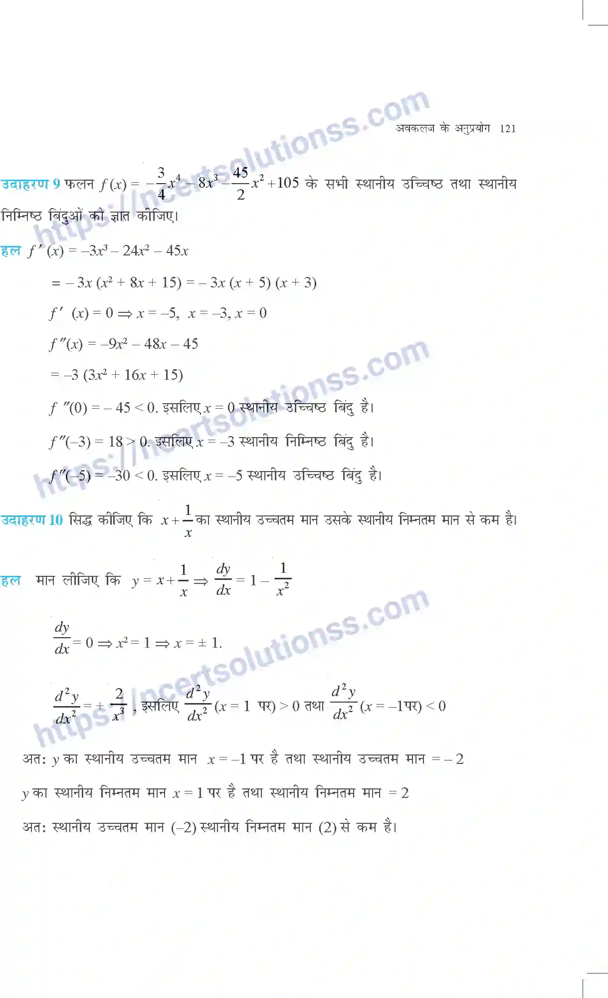NCERT-Exemplar-Questions-Class-12-Maths--अवकलज-के-अनुप्रयोग-313-page-8