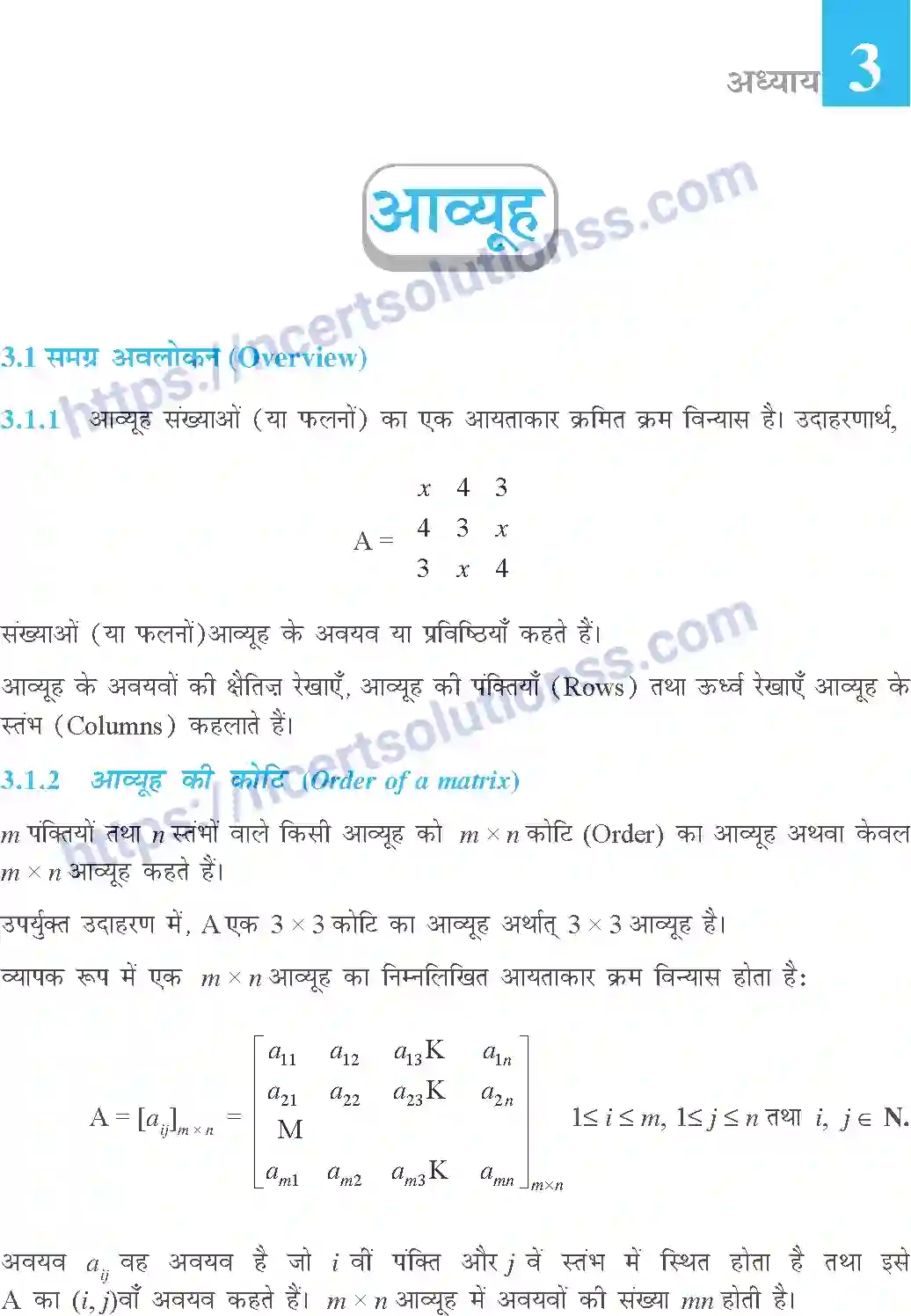 NCERT-Exemplar-Questions-Class-12-Maths--आव्यूह-310-page-1