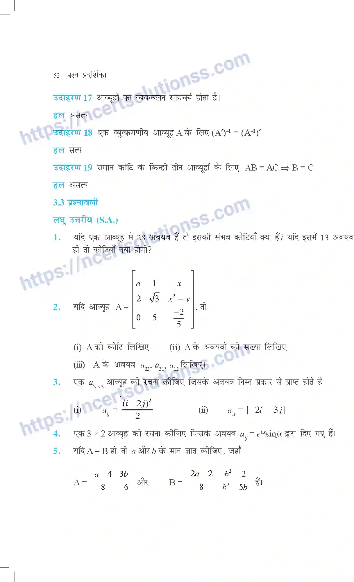 NCERT-Exemplar-Questions-Class-12-Maths--आव्यूह-310-page-12