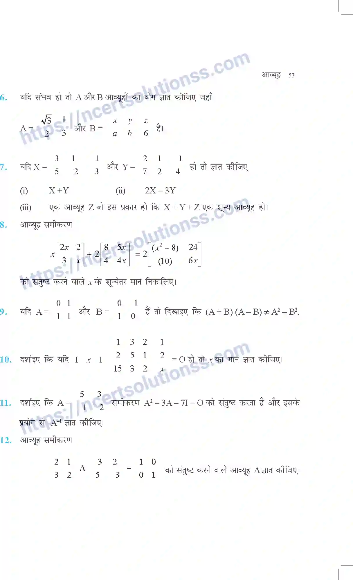 NCERT-Exemplar-Questions-Class-12-Maths--आव्यूह-310-page-13