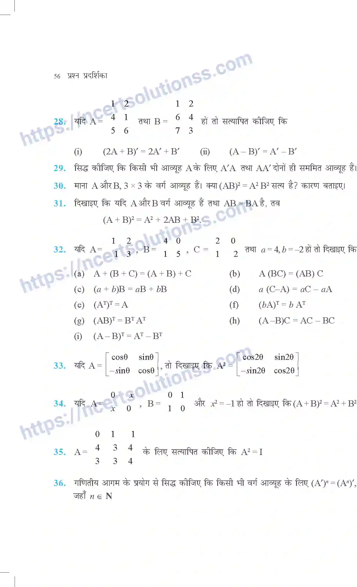 NCERT-Exemplar-Questions-Class-12-Maths--आव्यूह-310-page-16