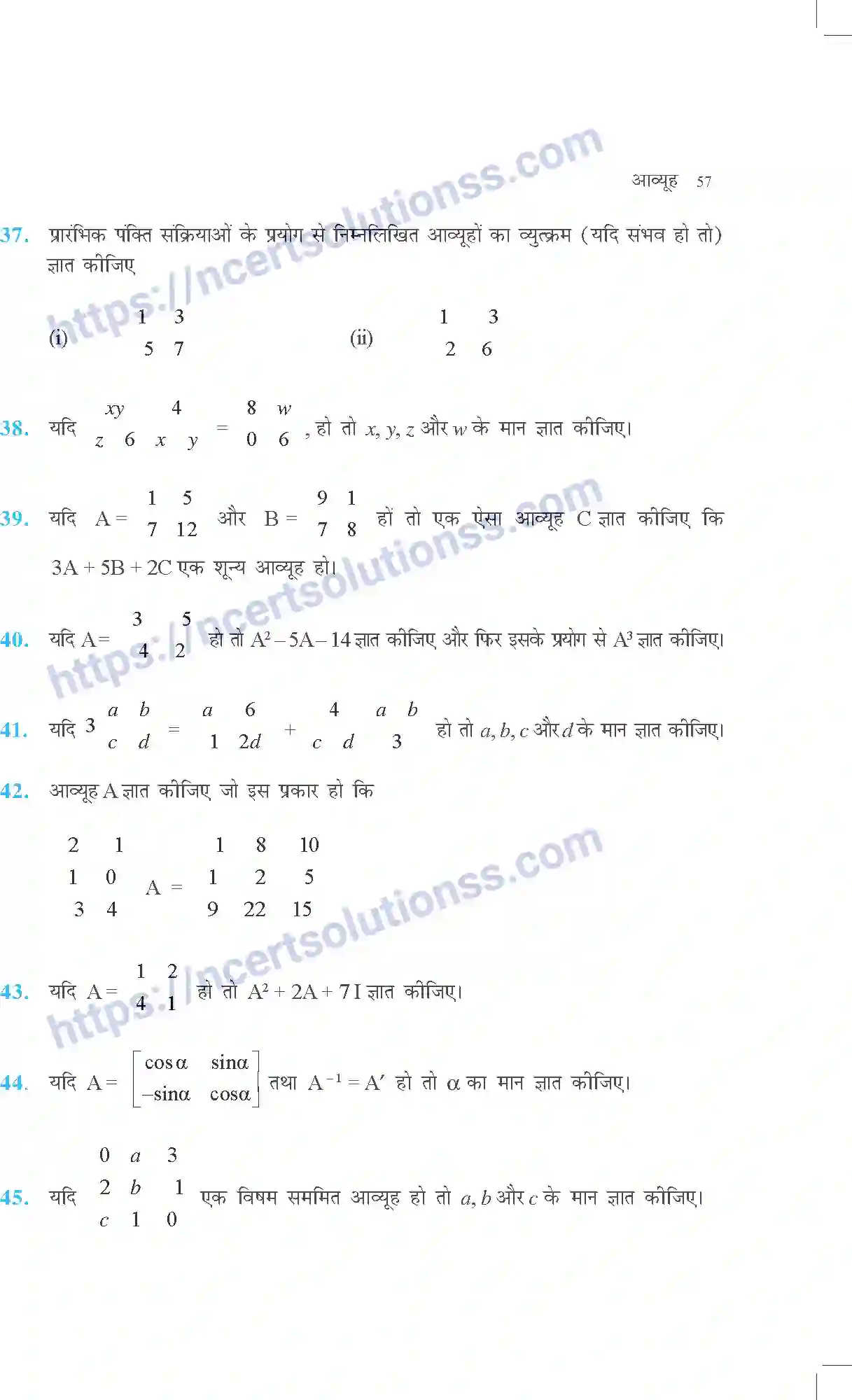 NCERT-Exemplar-Questions-Class-12-Maths--आव्यूह-310-page-17