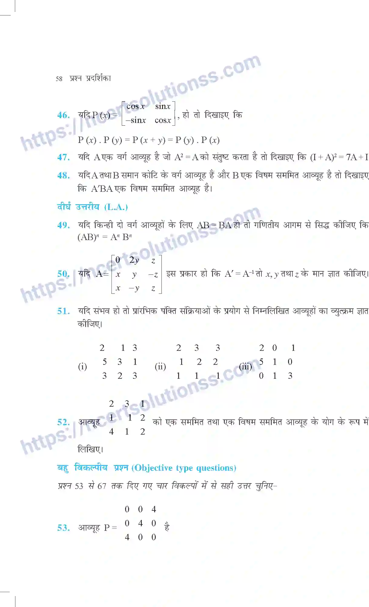 NCERT-Exemplar-Questions-Class-12-Maths--आव्यूह-310-page-18