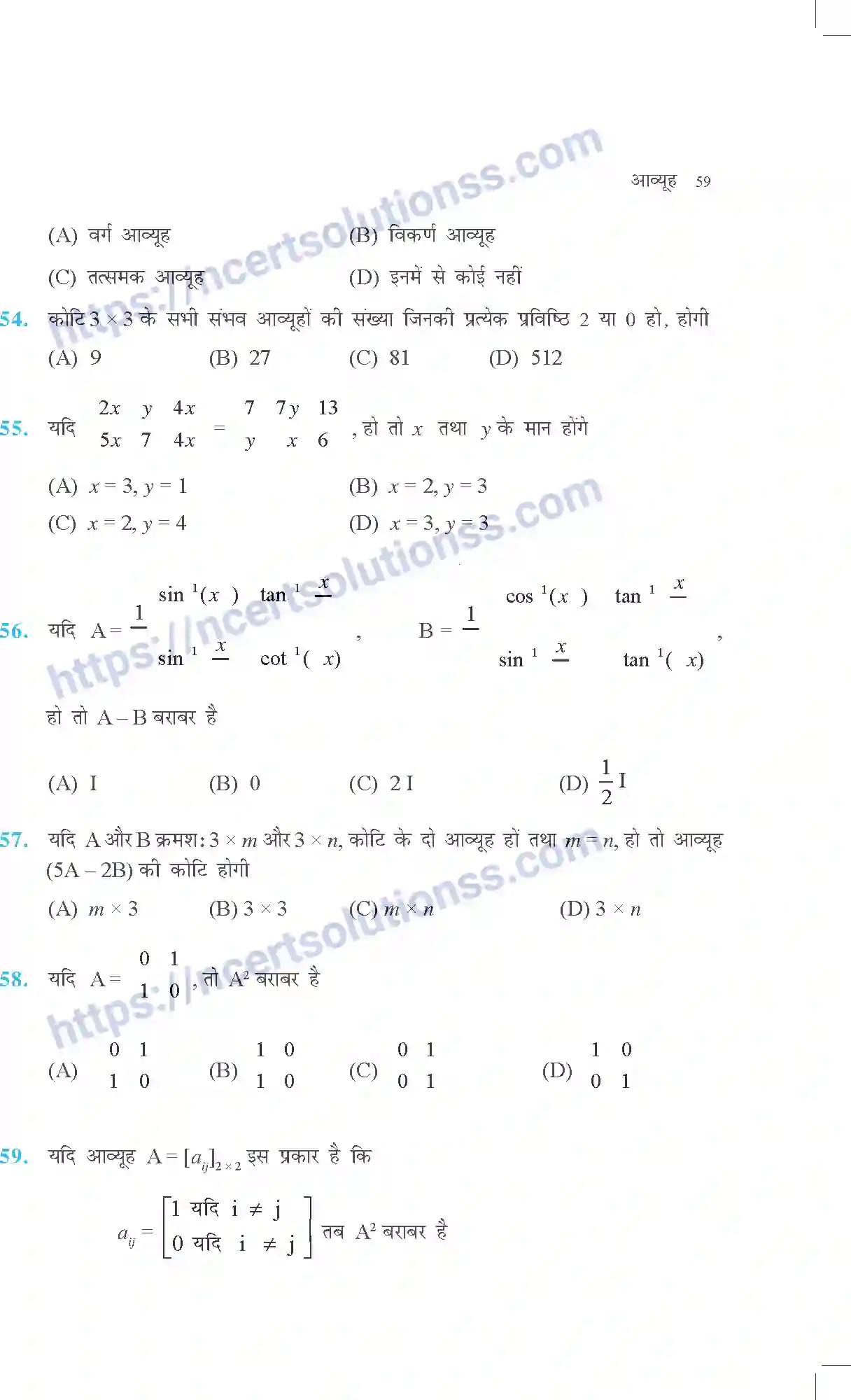 NCERT-Exemplar-Questions-Class-12-Maths--आव्यूह-310-page-19