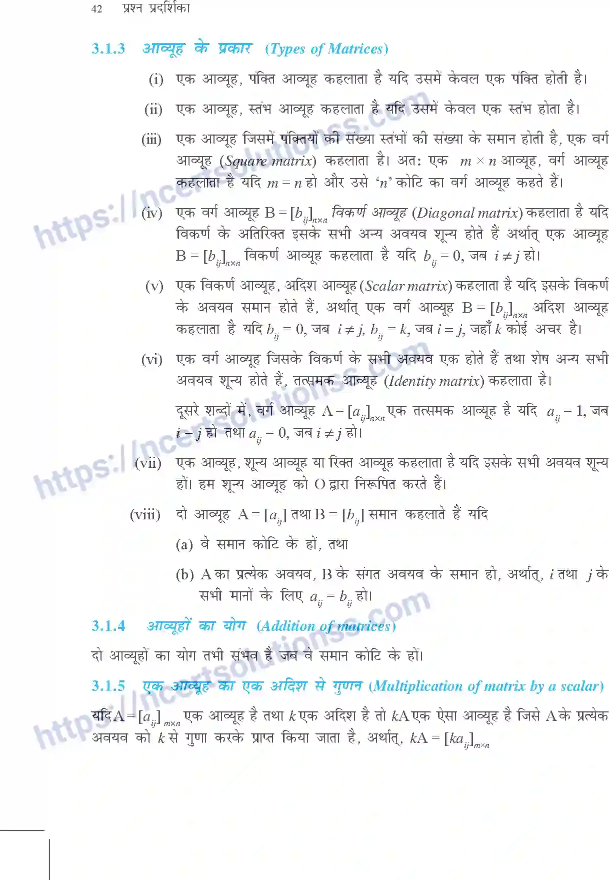NCERT-Exemplar-Questions-Class-12-Maths--आव्यूह-310-page-2