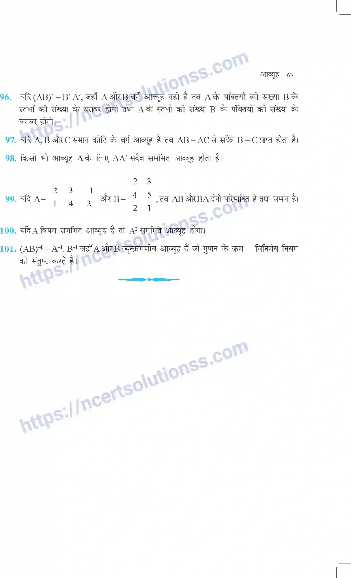NCERT-Exemplar-Questions-Class-12-Maths--आव्यूह-310-page-23