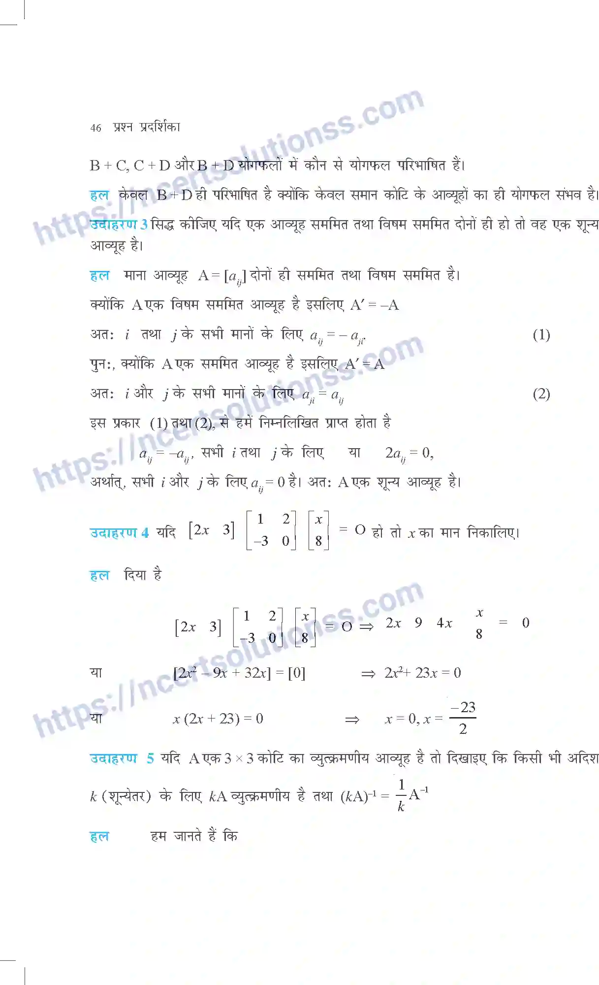 NCERT-Exemplar-Questions-Class-12-Maths--आव्यूह-310-page-6
