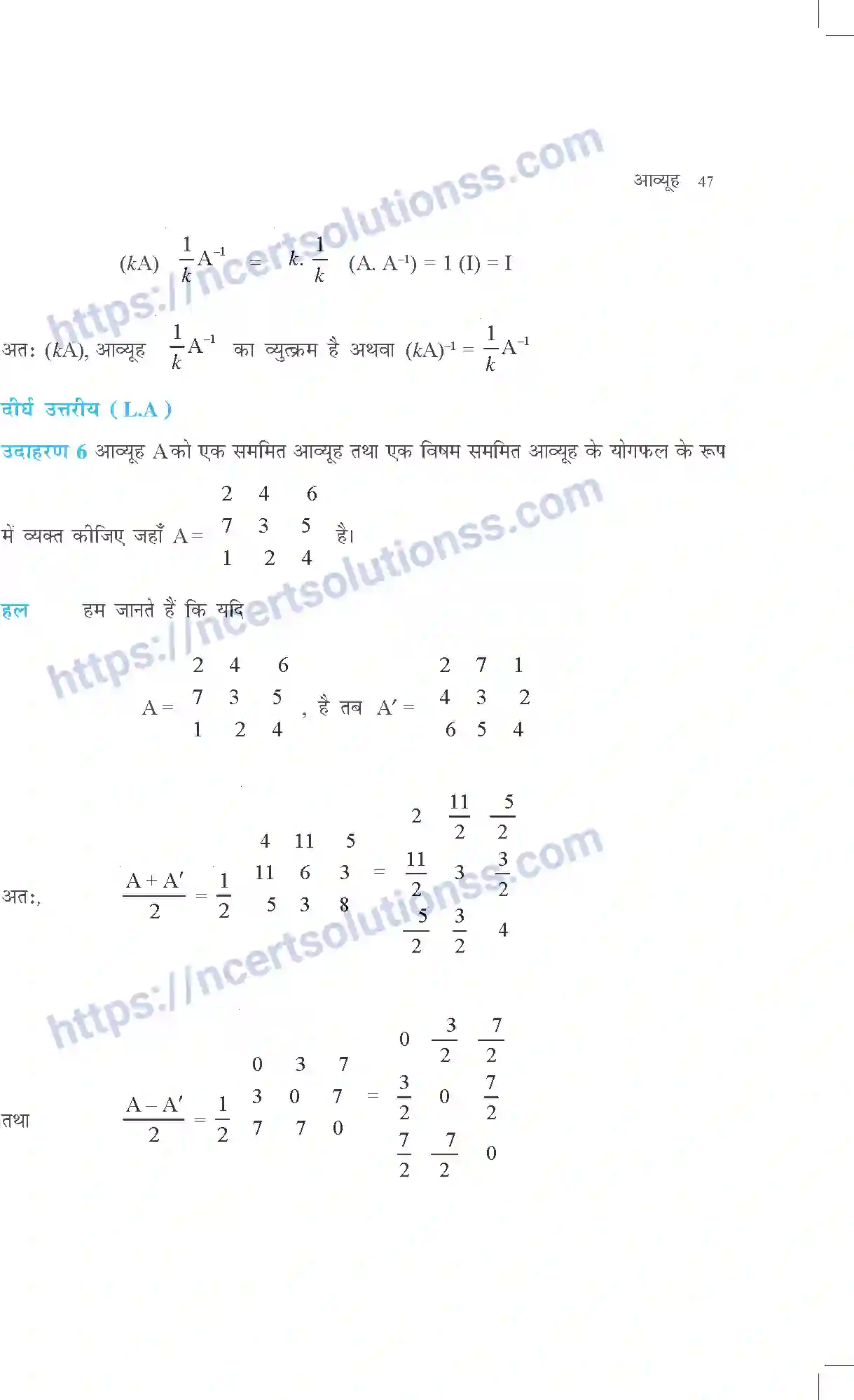 NCERT-Exemplar-Questions-Class-12-Maths--आव्यूह-310-page-7