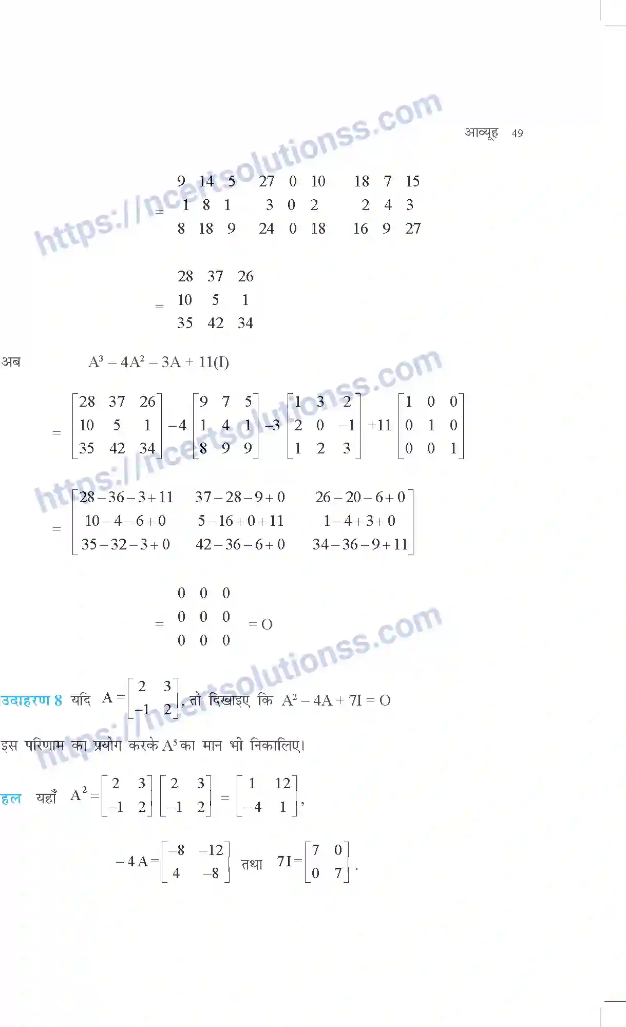 NCERT-Exemplar-Questions-Class-12-Maths--आव्यूह-310-page-9