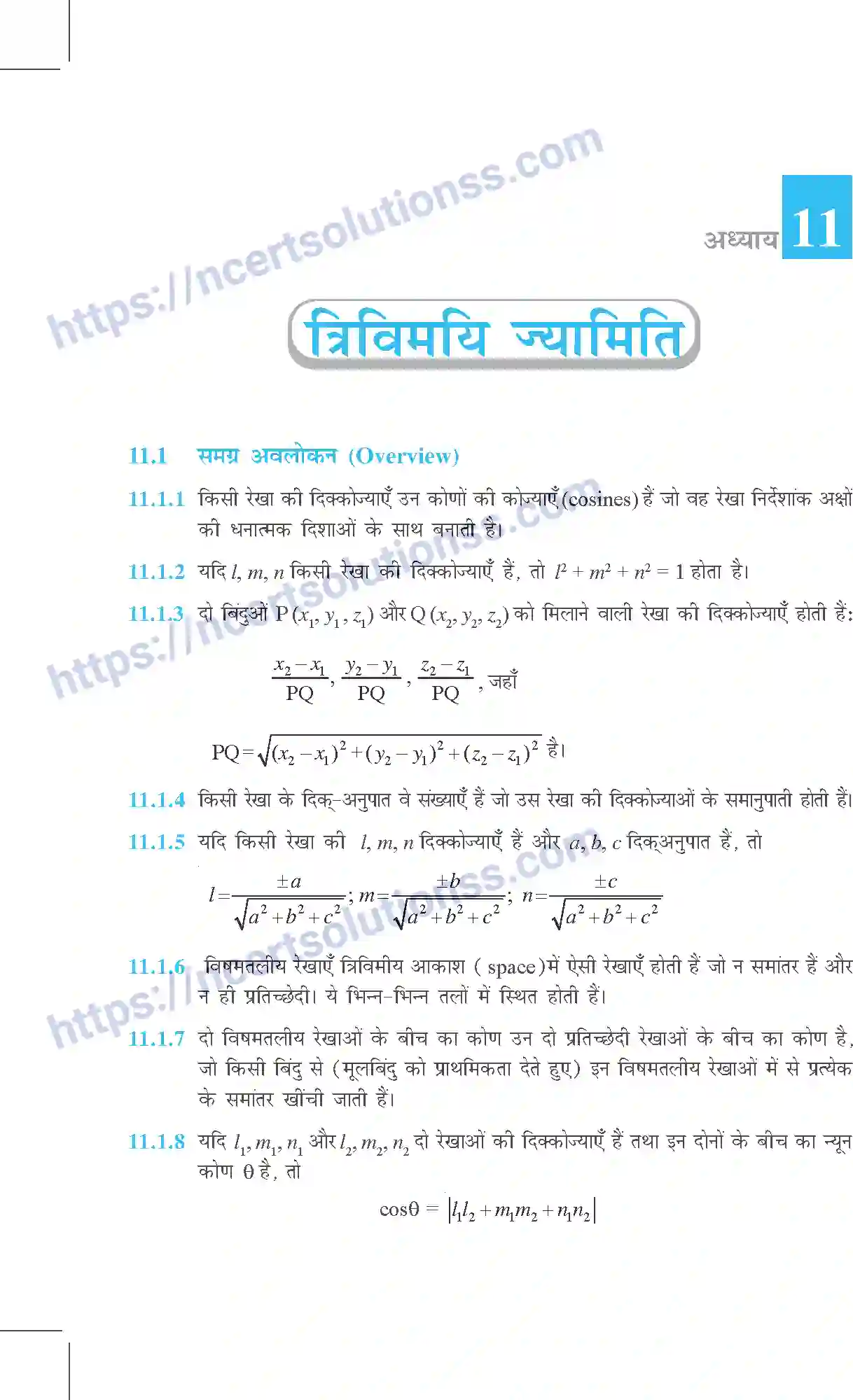 NCERT-Exemplar-Questions-Class-12-Maths--त्रिविमयि-ज्यामिति-318-page-1