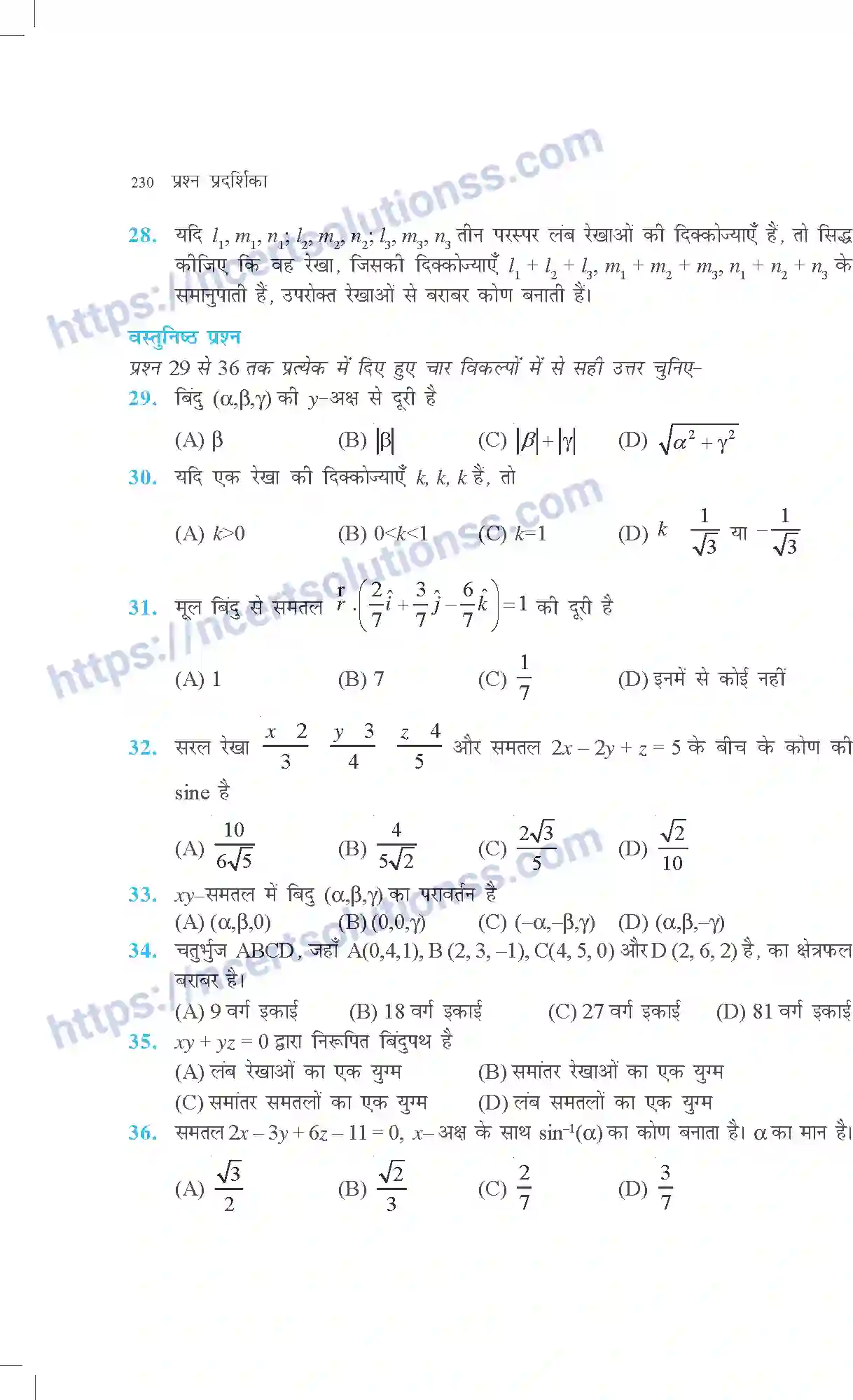 NCERT-Exemplar-Questions-Class-12-Maths--त्रिविमयि-ज्यामिति-318-page-17