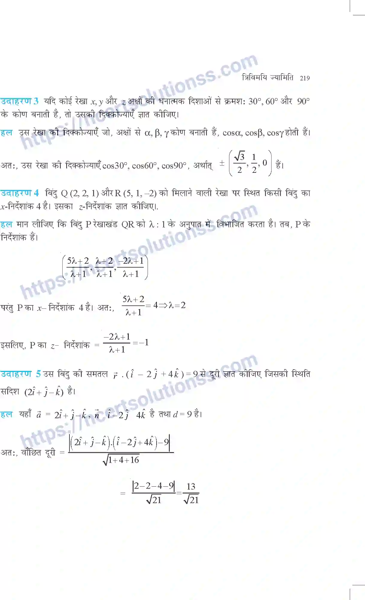 NCERT-Exemplar-Questions-Class-12-Maths--त्रिविमयि-ज्यामिति-318-page-6