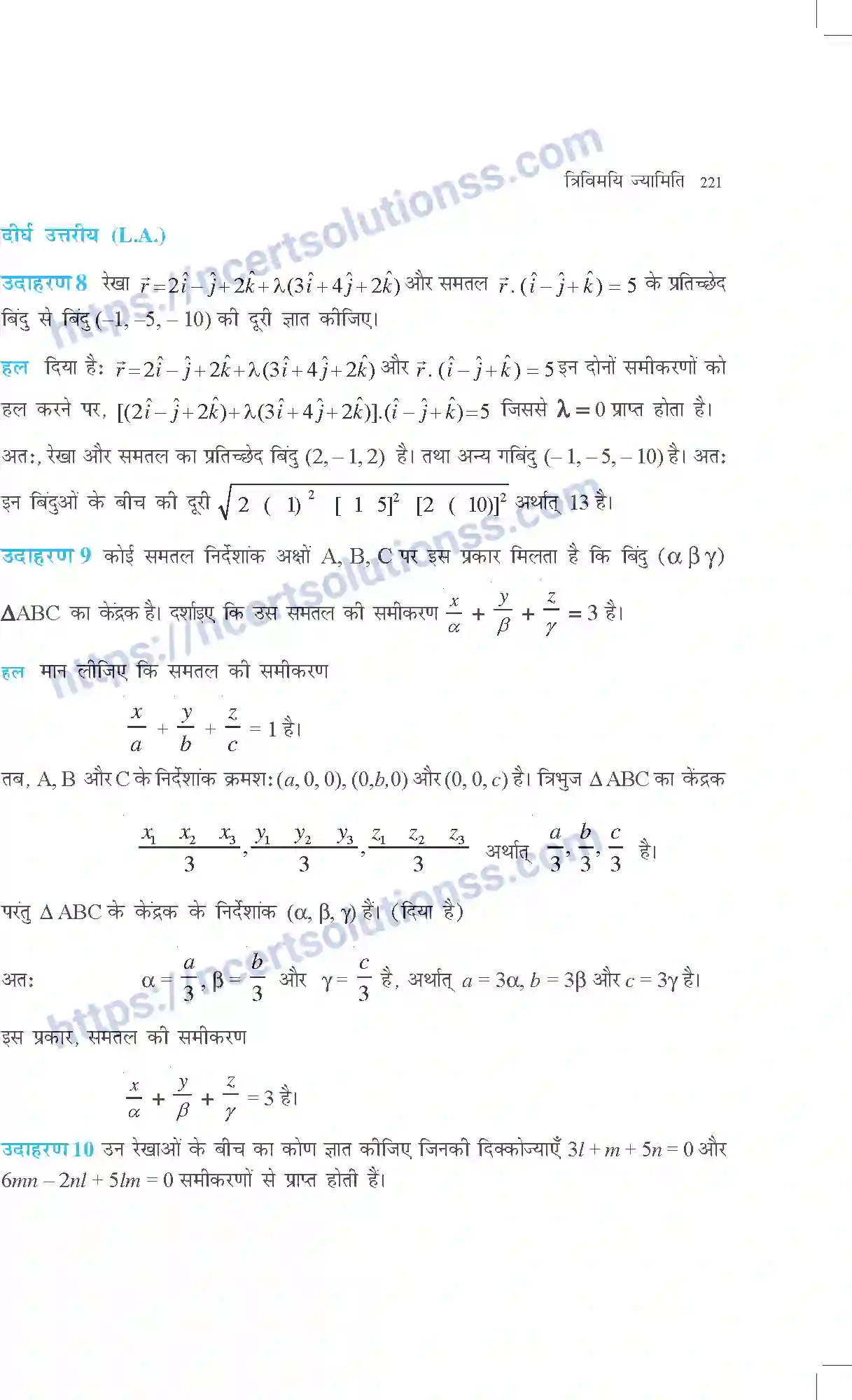 NCERT-Exemplar-Questions-Class-12-Maths--त्रिविमयि-ज्यामिति-318-page-8