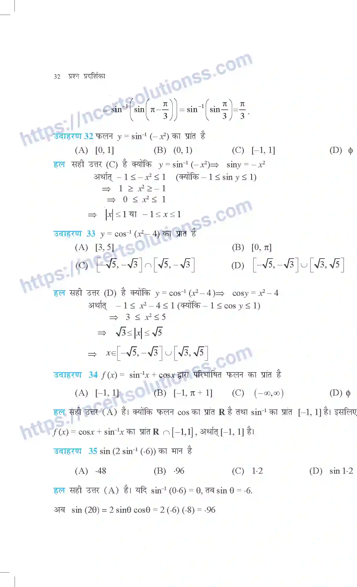 NCERT-Exemplar-Questions-Class-12-Maths--प्रतिलोम-त्रिकोणमितीय-फलन-309-page-15