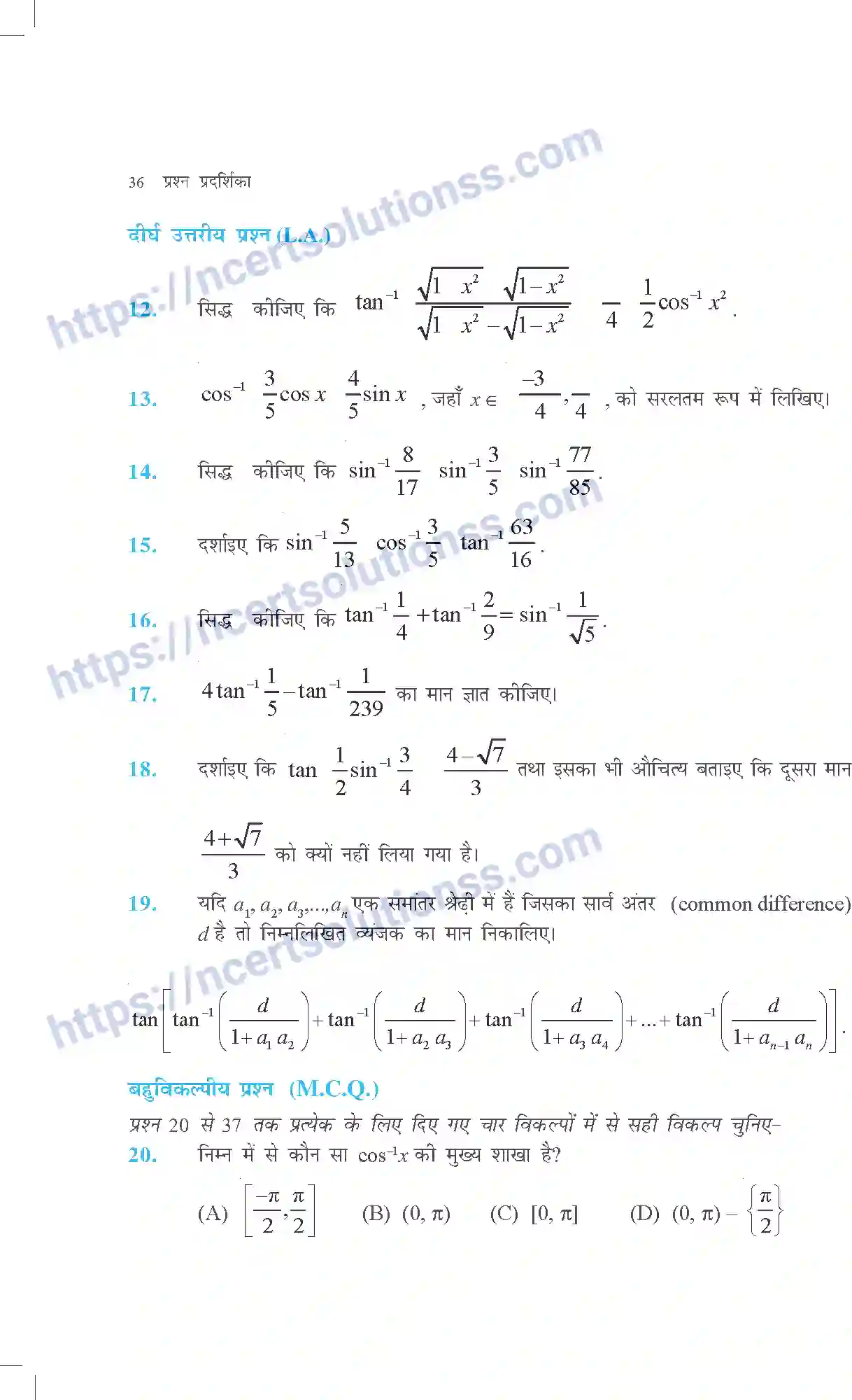 NCERT-Exemplar-Questions-Class-12-Maths--प्रतिलोम-त्रिकोणमितीय-फलन-309-page-19
