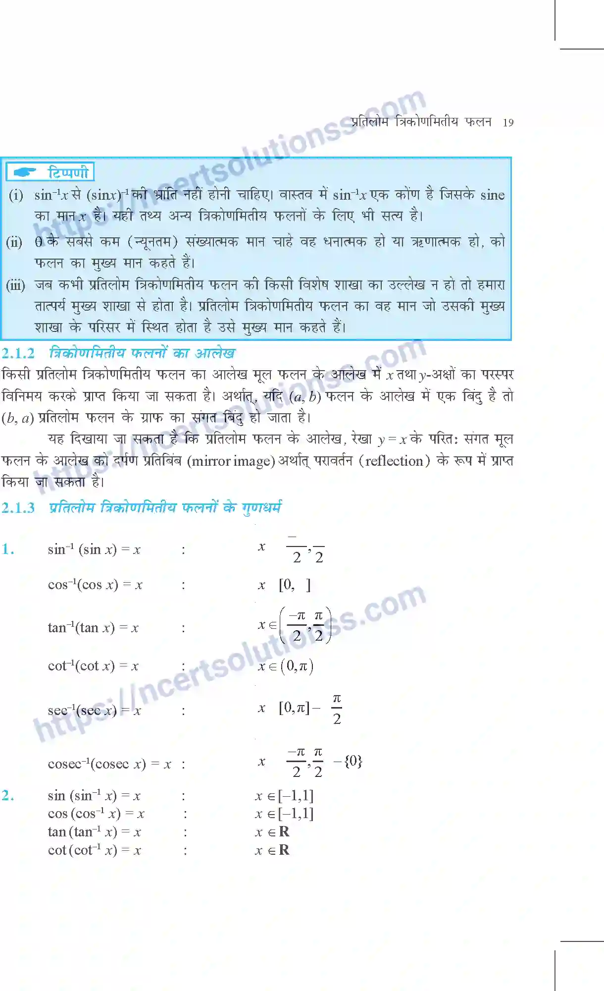 NCERT-Exemplar-Questions-Class-12-Maths--प्रतिलोम-त्रिकोणमितीय-फलन-309-page-2