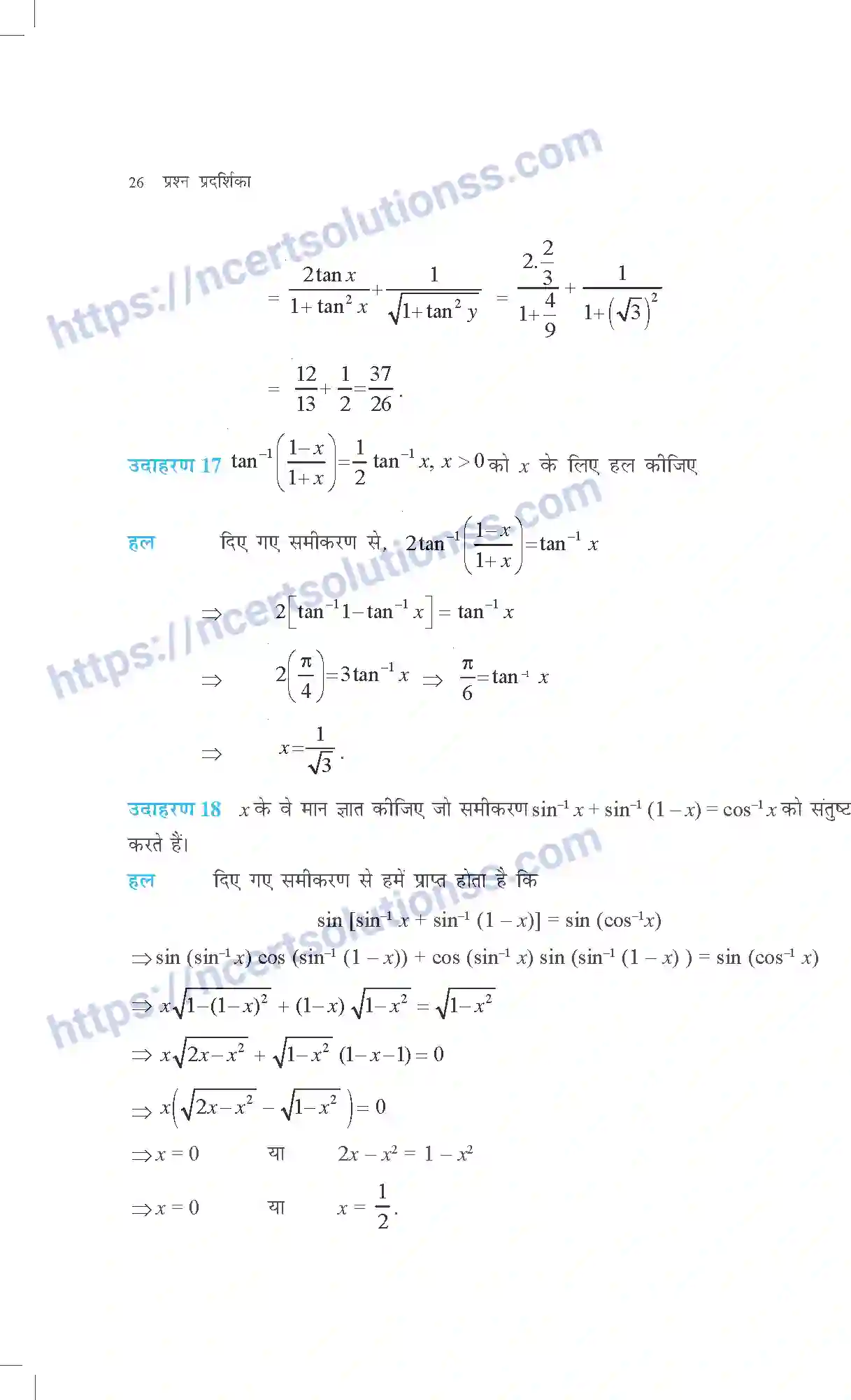 NCERT-Exemplar-Questions-Class-12-Maths--प्रतिलोम-त्रिकोणमितीय-फलन-309-page-9