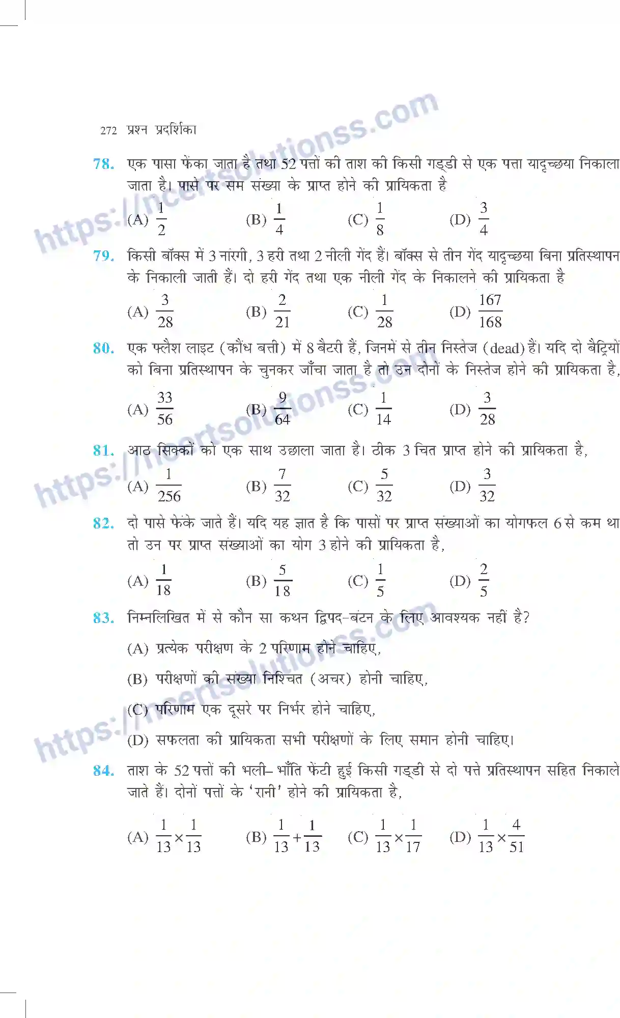 NCERT-Exemplar-Questions-Class-12-Maths--प्रायिकता-320-page-26