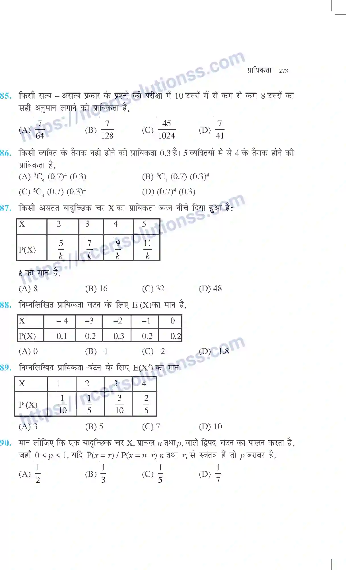 NCERT-Exemplar-Questions-Class-12-Maths--प्रायिकता-320-page-27