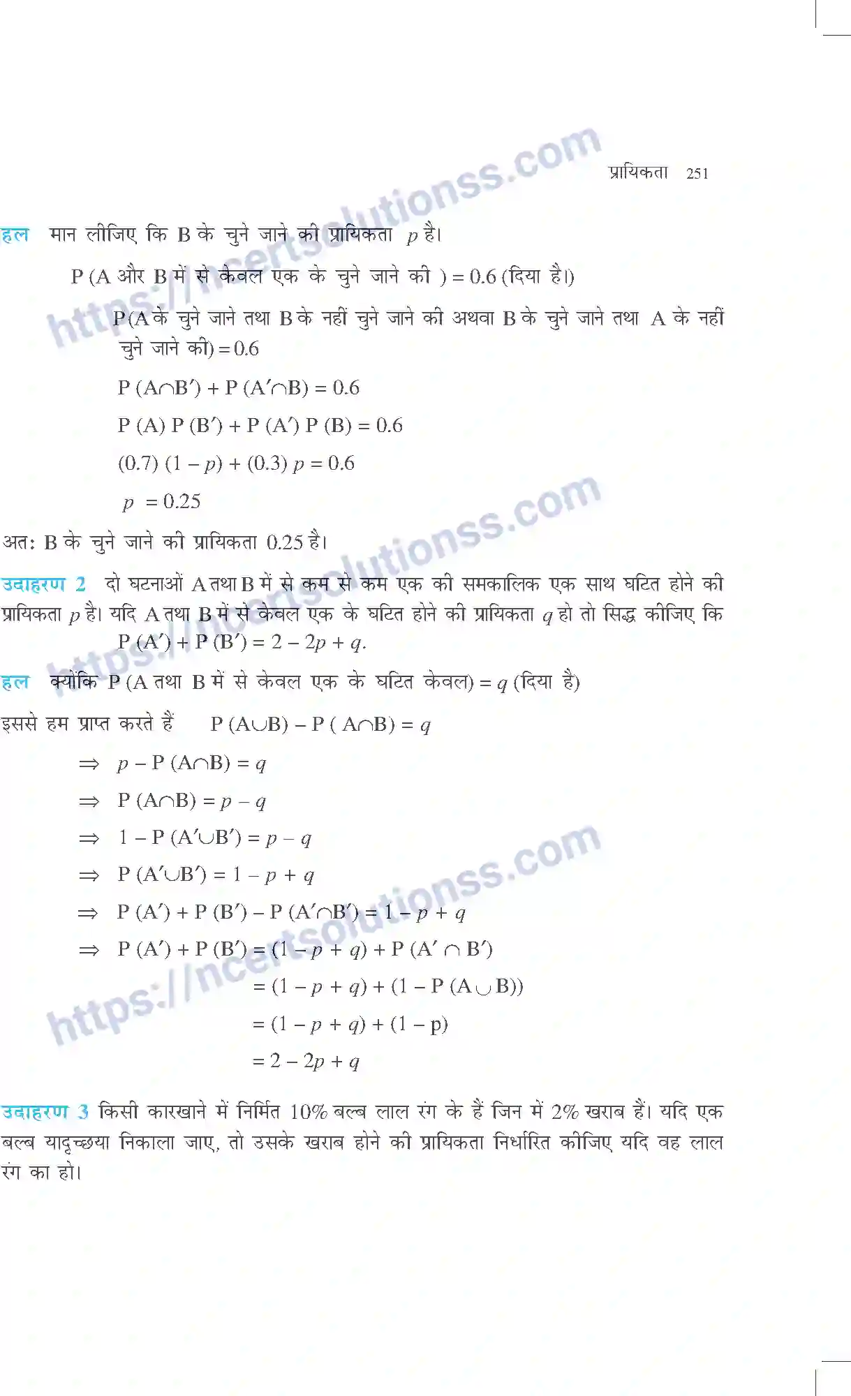 NCERT-Exemplar-Questions-Class-12-Maths--प्रायिकता-320-page-5