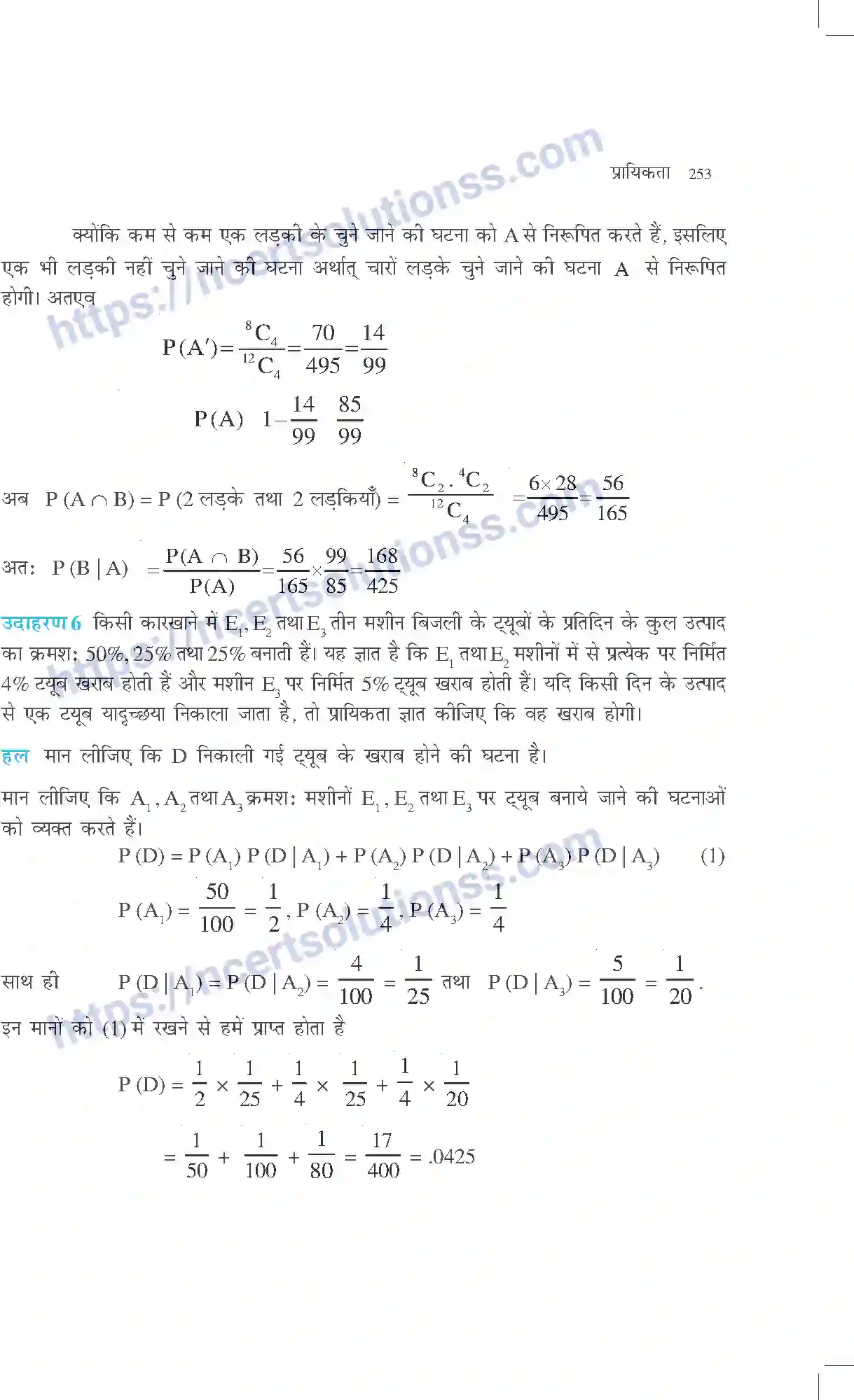 NCERT-Exemplar-Questions-Class-12-Maths--प्रायिकता-320-page-7