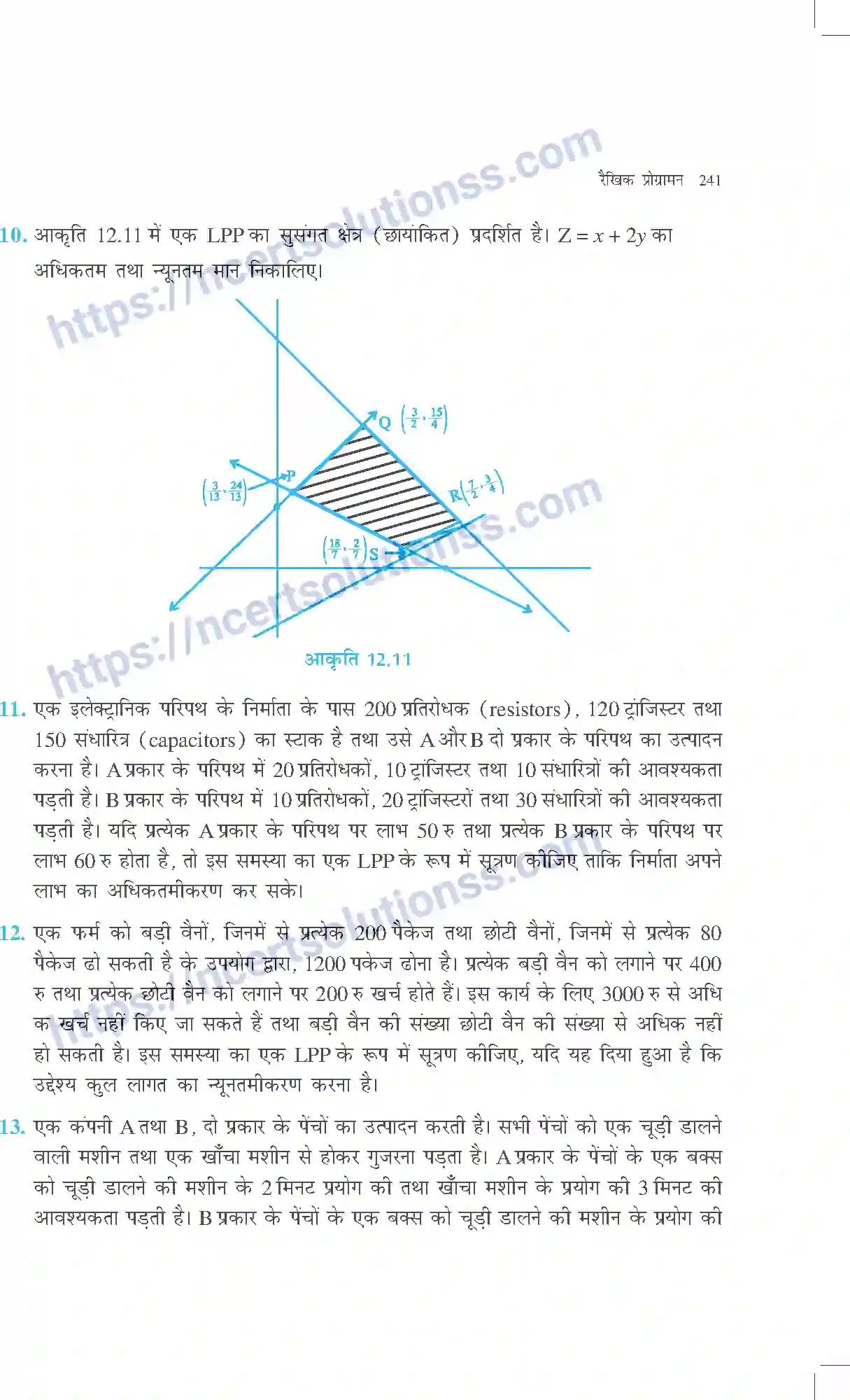 NCERT-Exemplar-Questions-Class-12-Maths--रैखिक-प्रोग्रामन-319-page-10