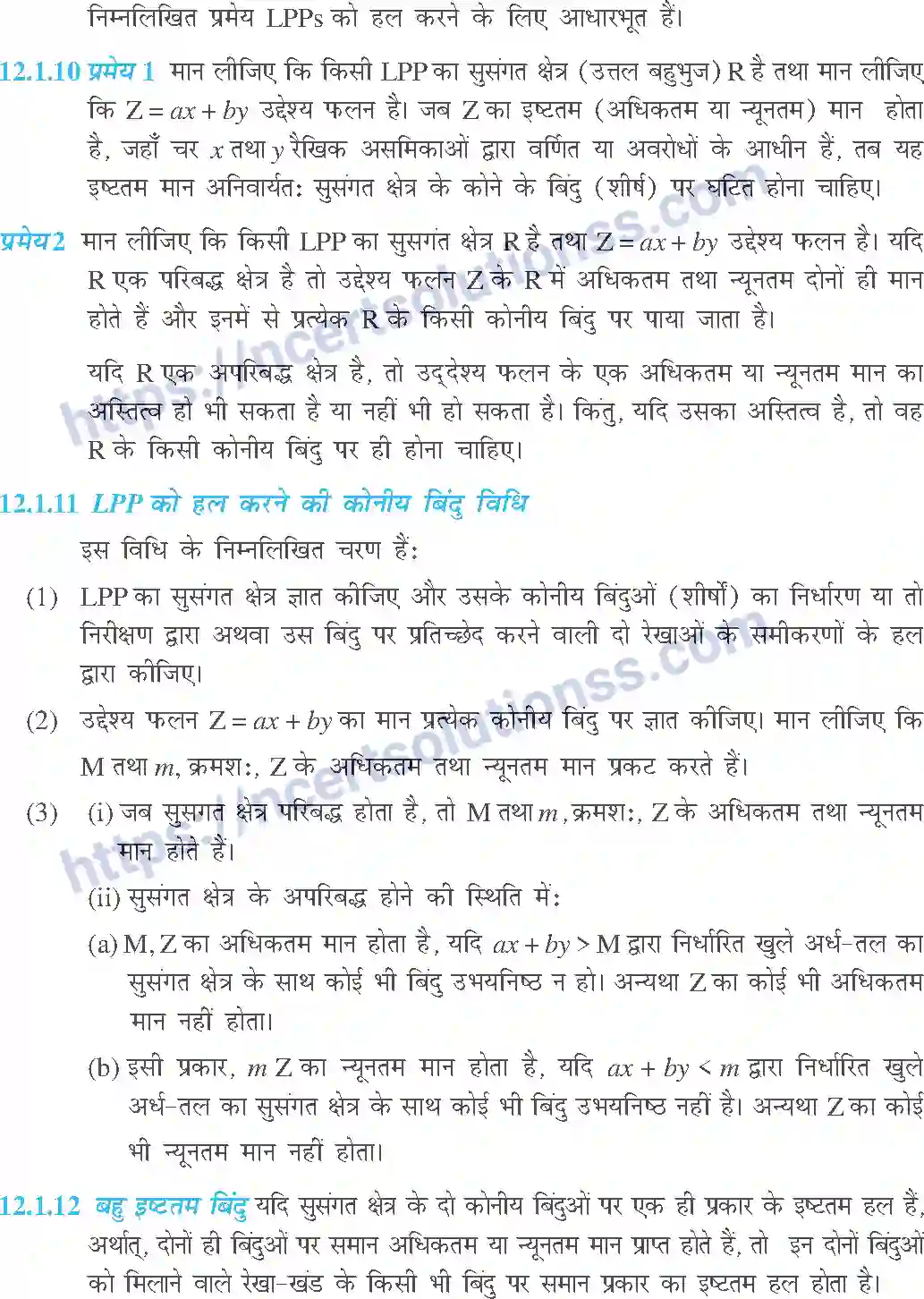 NCERT-Exemplar-Questions-Class-12-Maths--रैखिक-प्रोग्रामन-319-page-2