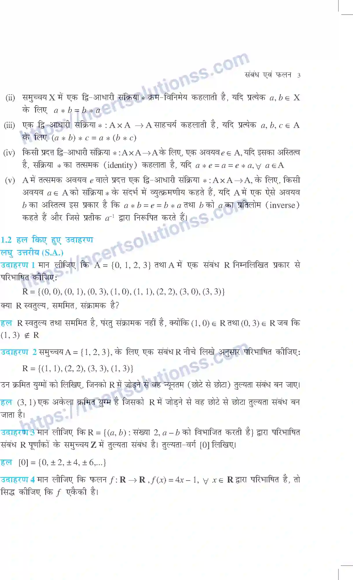 NCERT-Exemplar-Questions-Class-12-Maths--संबंध-एव-फलन-308-page-3