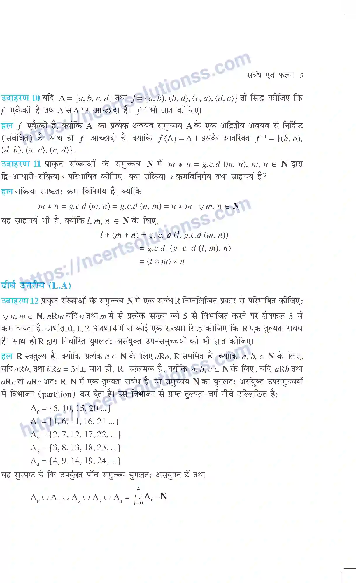 NCERT-Exemplar-Questions-Class-12-Maths--संबंध-एव-फलन-308-page-5
