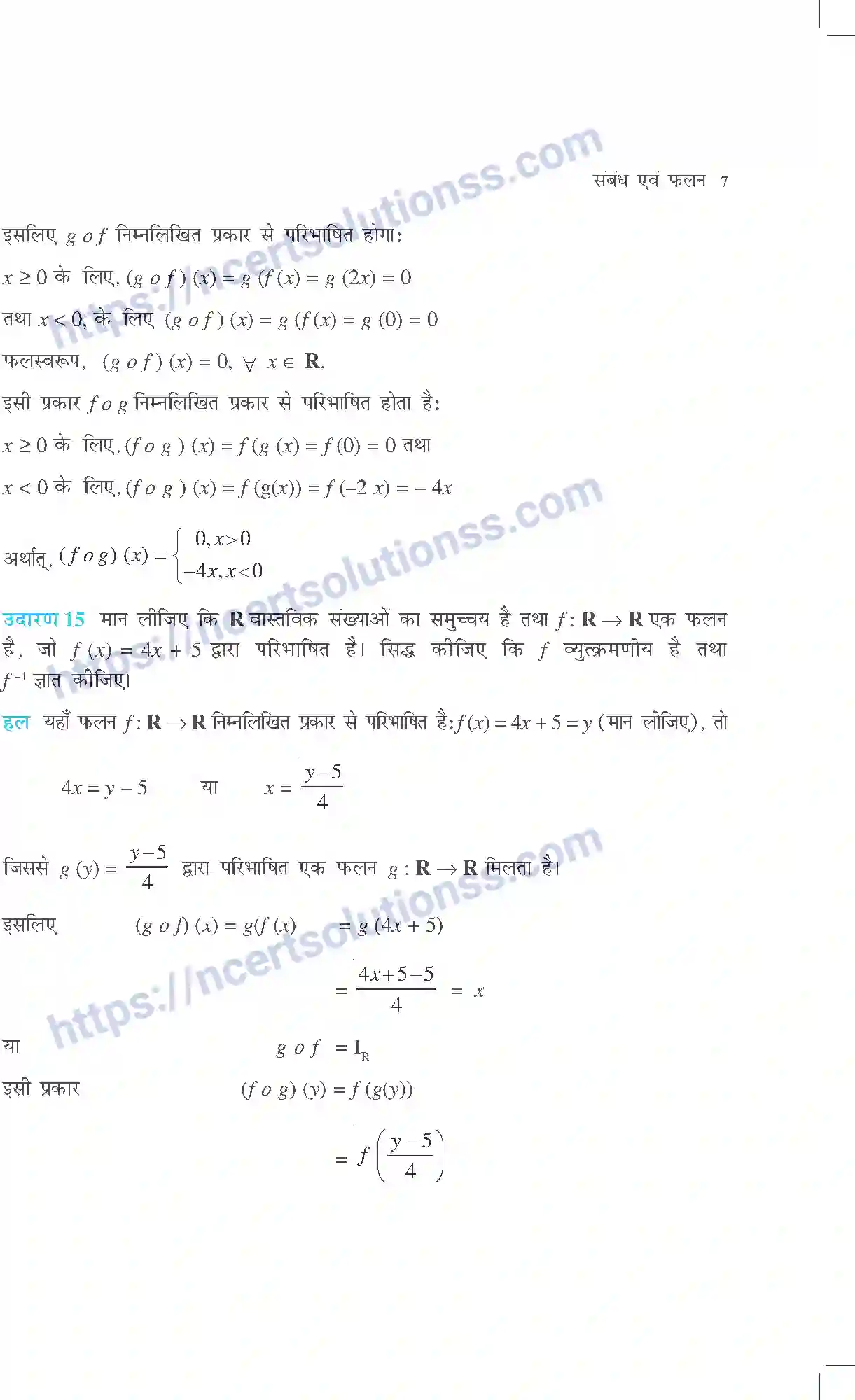 NCERT-Exemplar-Questions-Class-12-Maths--संबंध-एव-फलन-308-page-7