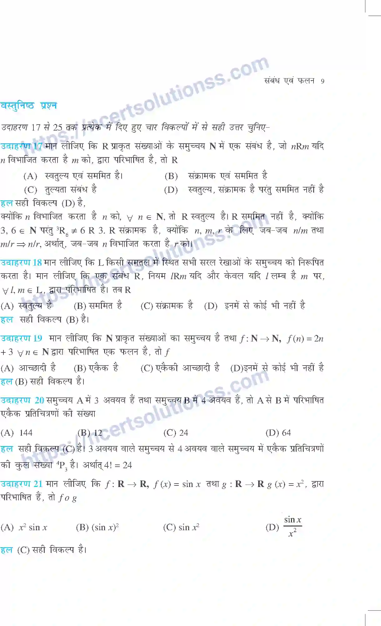 NCERT-Exemplar-Questions-Class-12-Maths--संबंध-एव-फलन-308-page-9