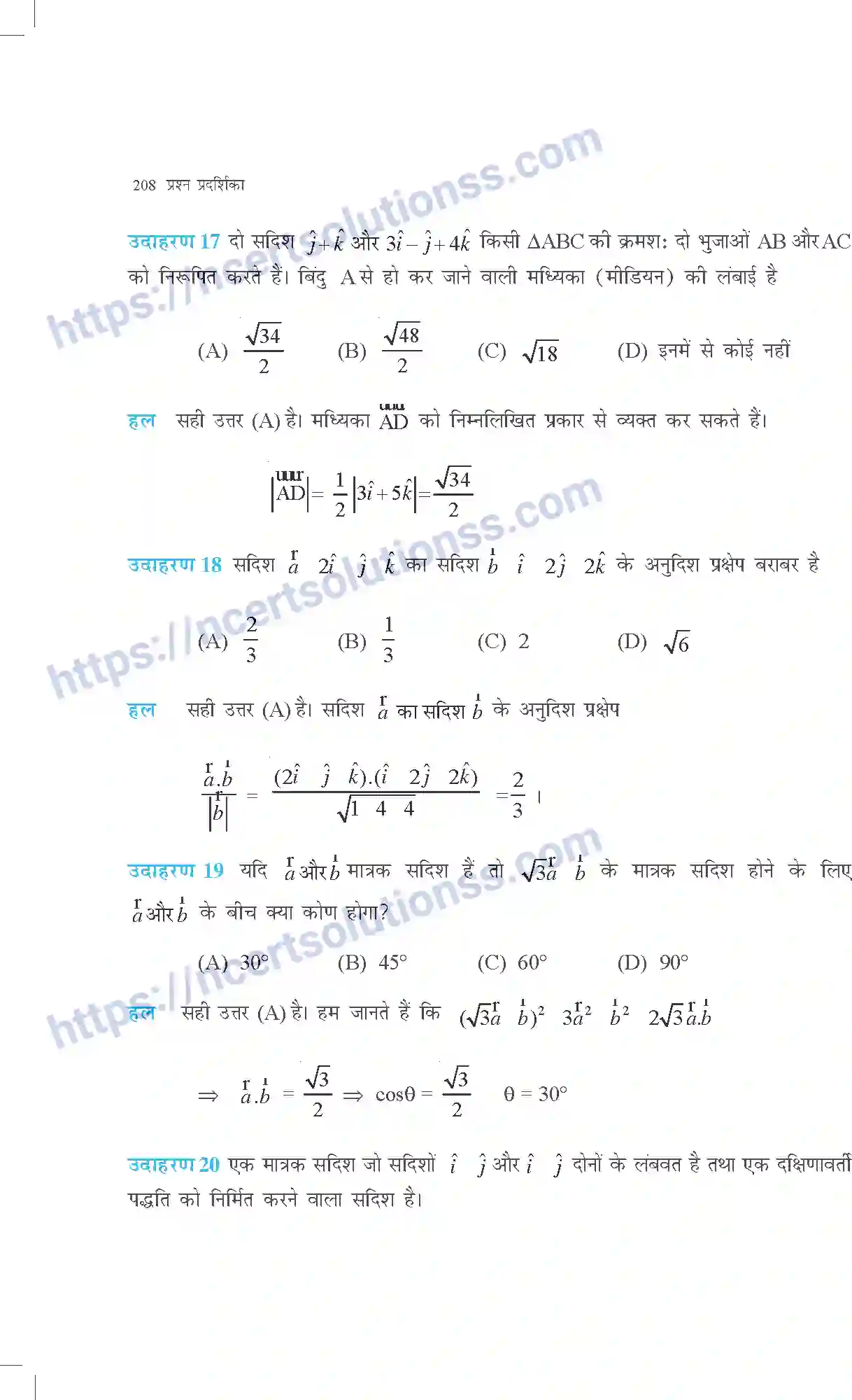 NCERT-Exemplar-Questions-Class-12-Maths--सदिश-बीजगणित-317-page-10