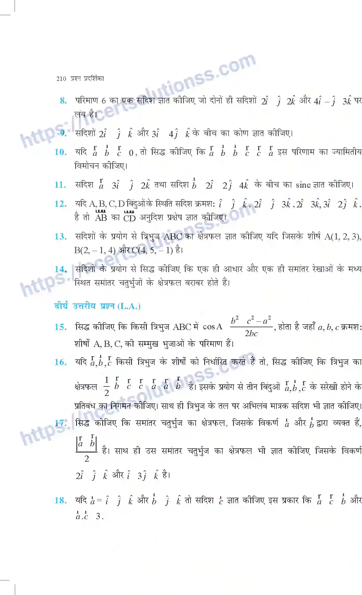 NCERT-Exemplar-Questions-Class-12-Maths--सदिश-बीजगणित-317-page-12