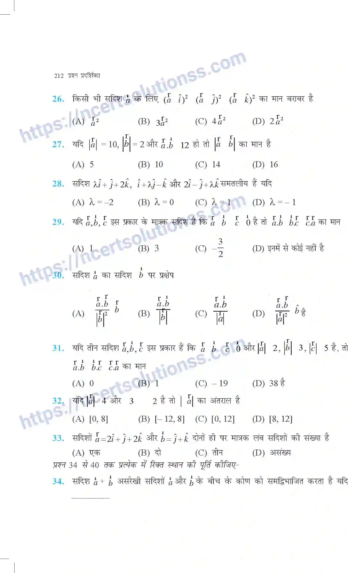 NCERT-Exemplar-Questions-Class-12-Maths--सदिश-बीजगणित-317-page-14