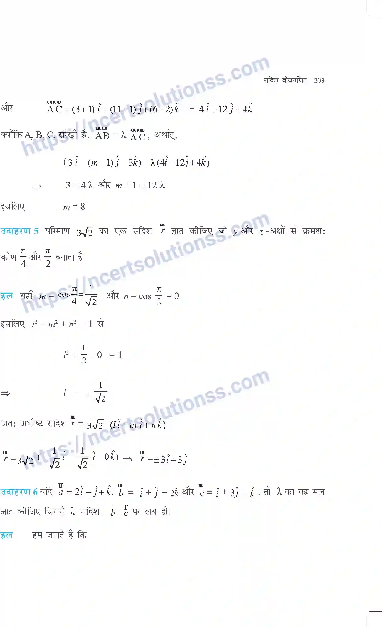 NCERT-Exemplar-Questions-Class-12-Maths--सदिश-बीजगणित-317-page-5