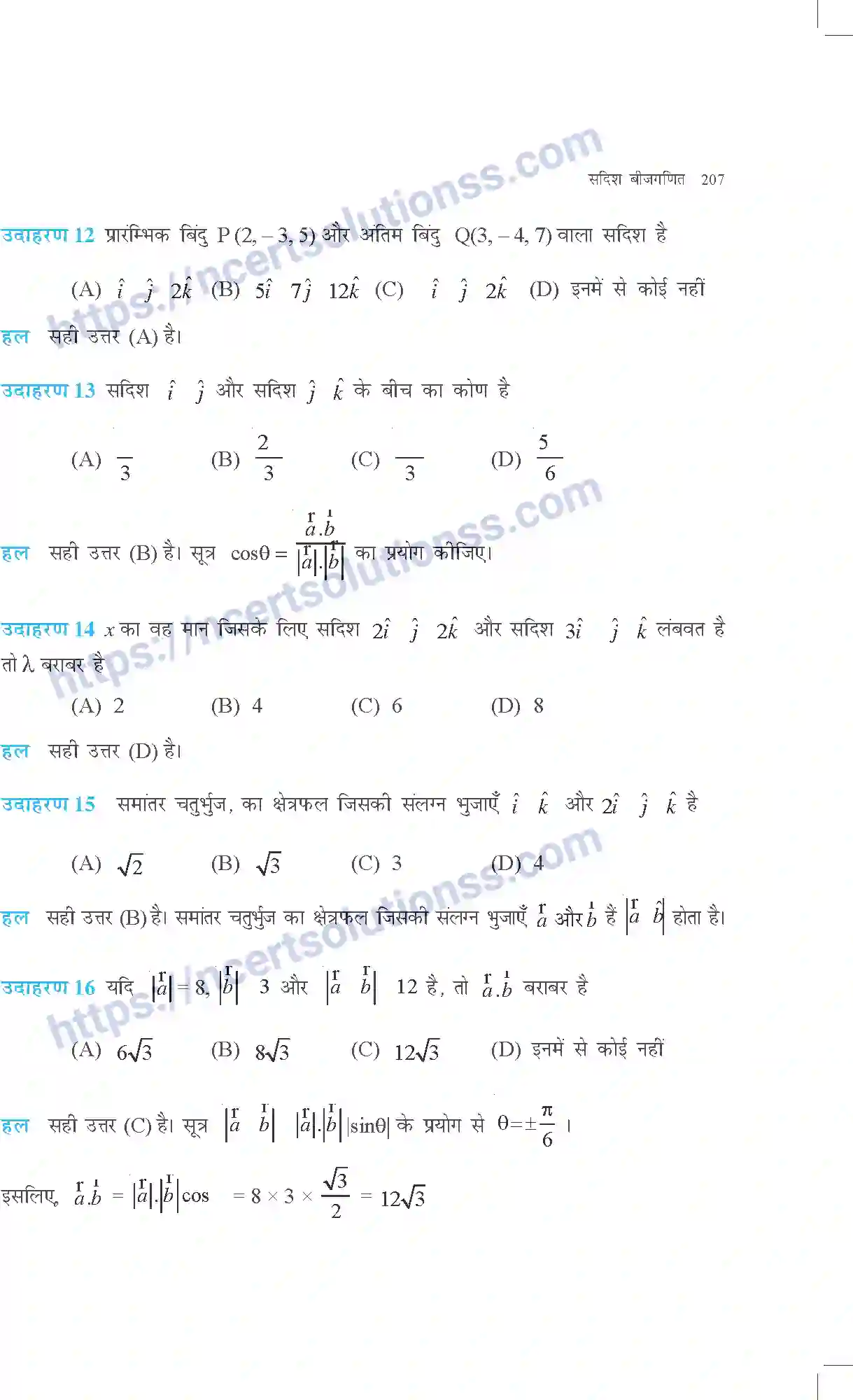 NCERT-Exemplar-Questions-Class-12-Maths--सदिश-बीजगणित-317-page-9