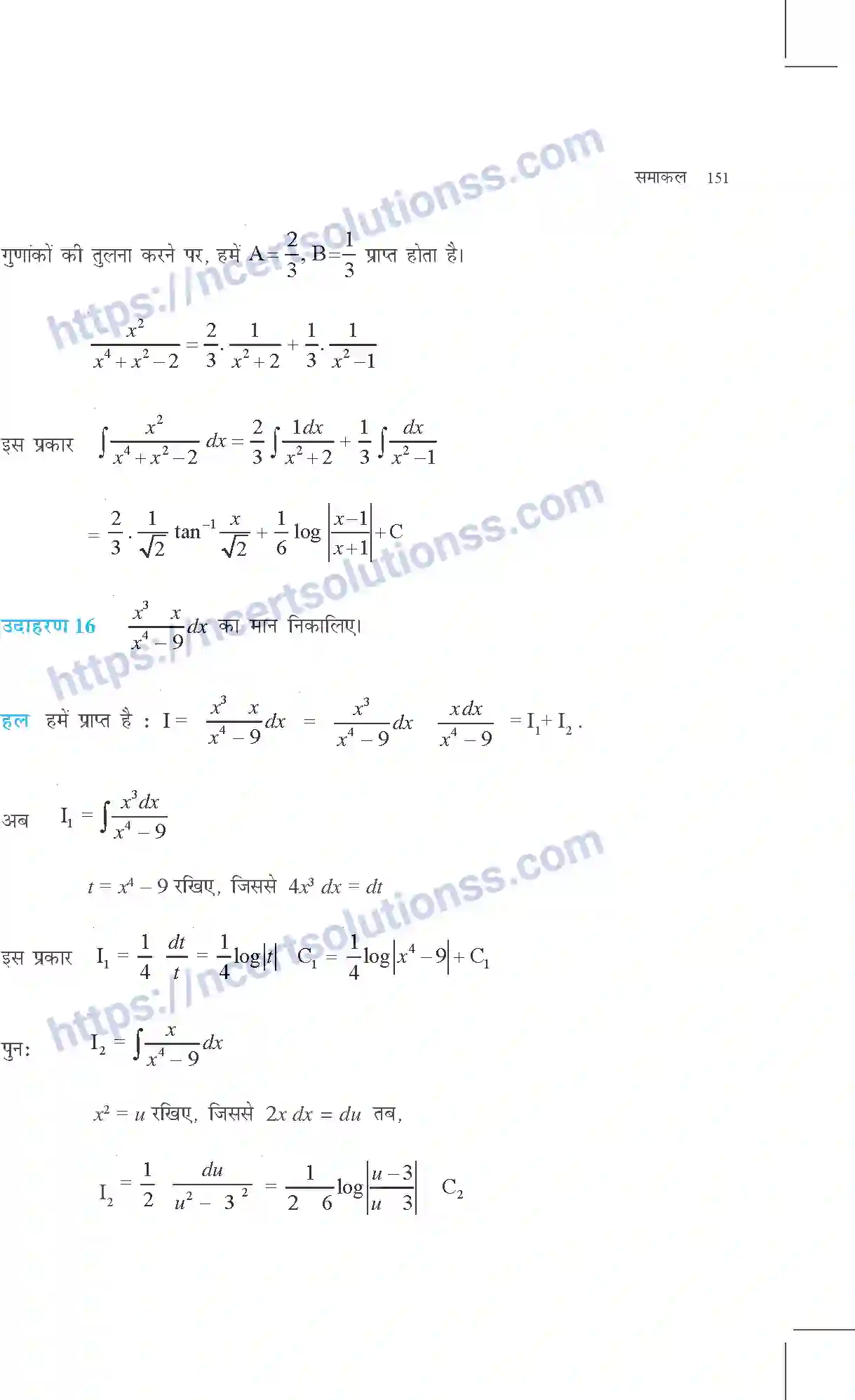 NCERT-Exemplar-Questions-Class-12-Maths--समाकल-314-page-12