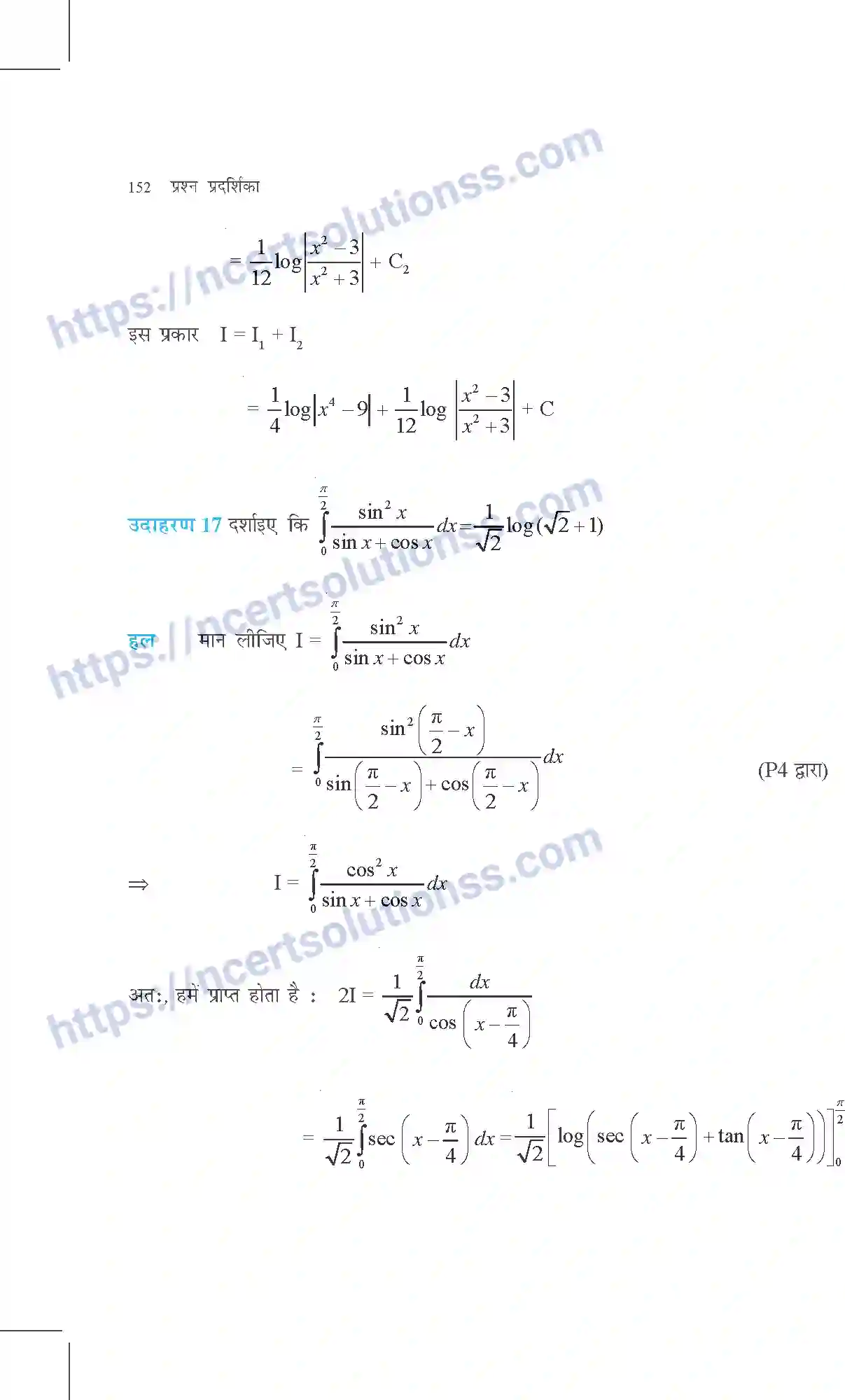 NCERT-Exemplar-Questions-Class-12-Maths--समाकल-314-page-13
