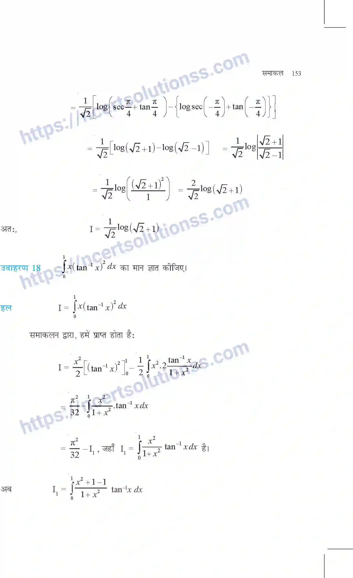NCERT-Exemplar-Questions-Class-12-Maths--समाकल-314-page-14