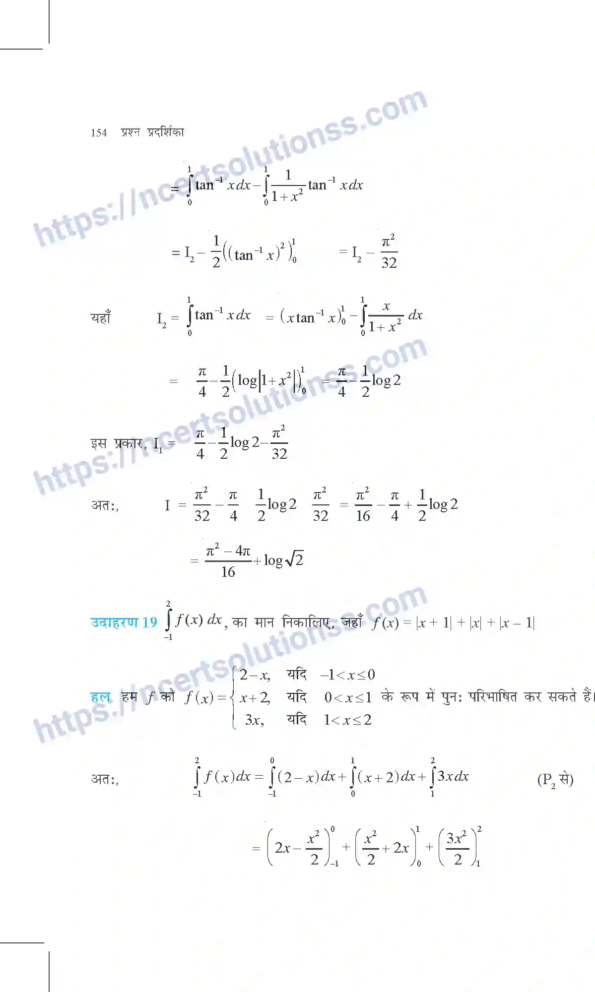 NCERT-Exemplar-Questions-Class-12-Maths--समाकल-314-page-15