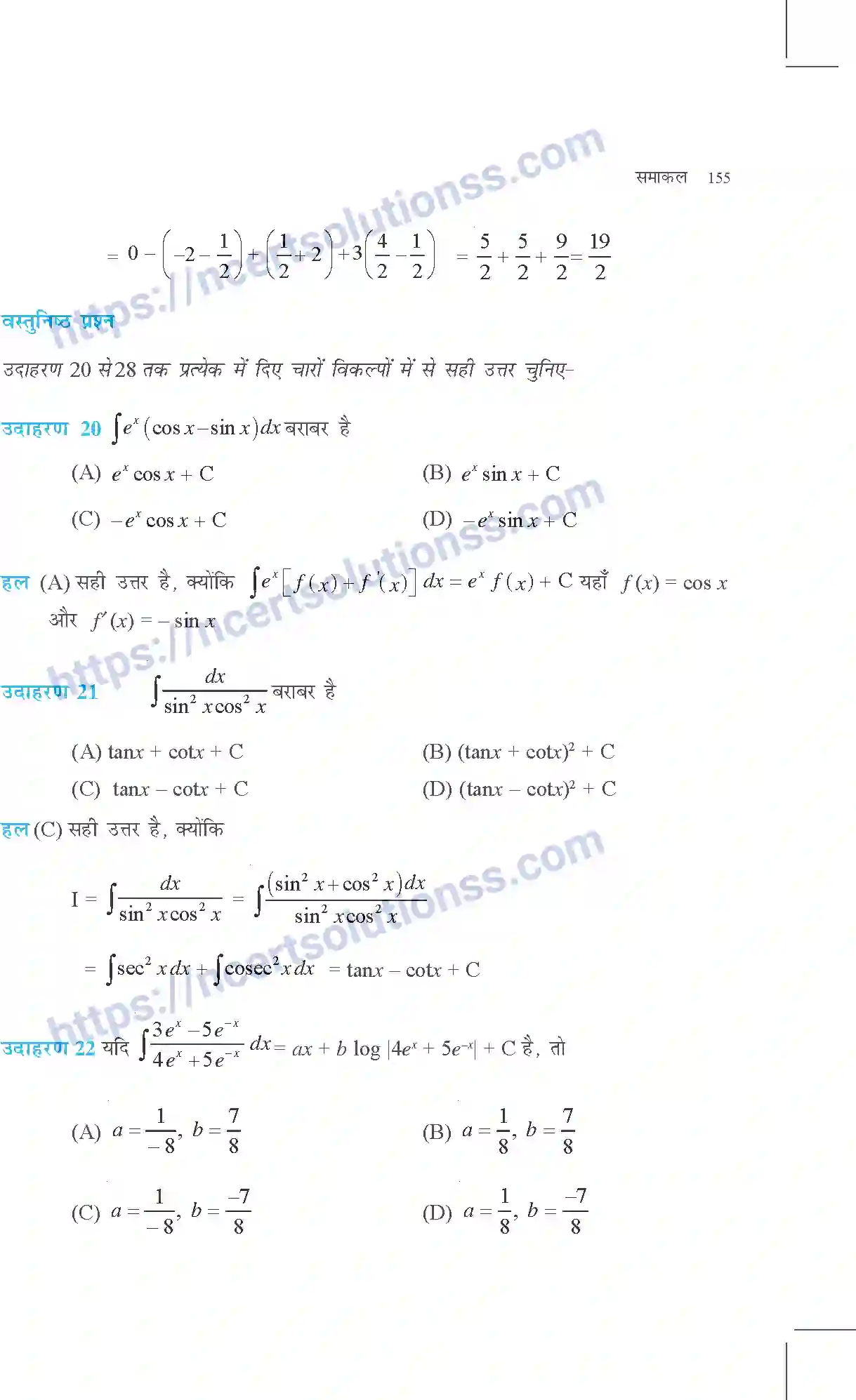NCERT-Exemplar-Questions-Class-12-Maths--समाकल-314-page-16